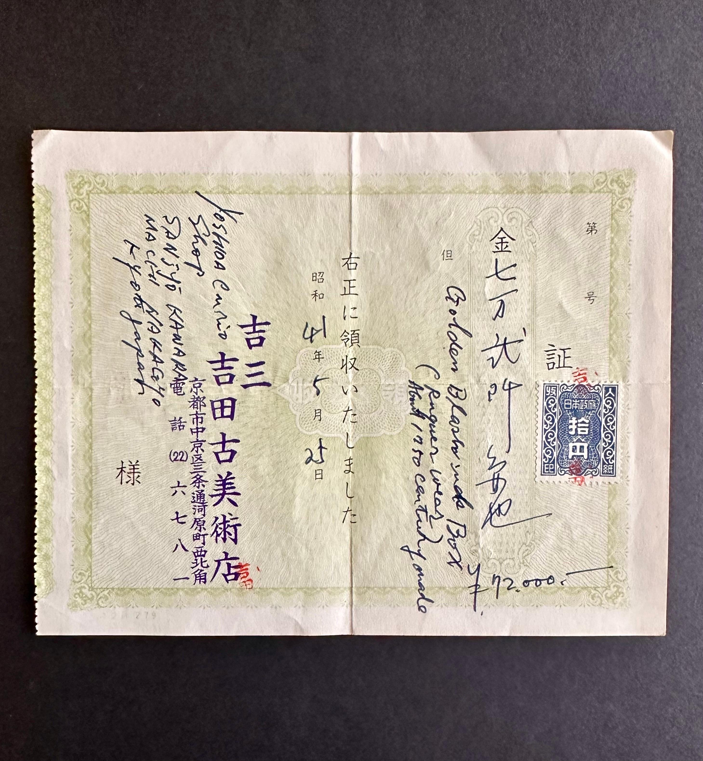 Antica scatola di lacca giapponese Ink Stone Maki-e Suzuribako Edo Provenienza in vendita 13