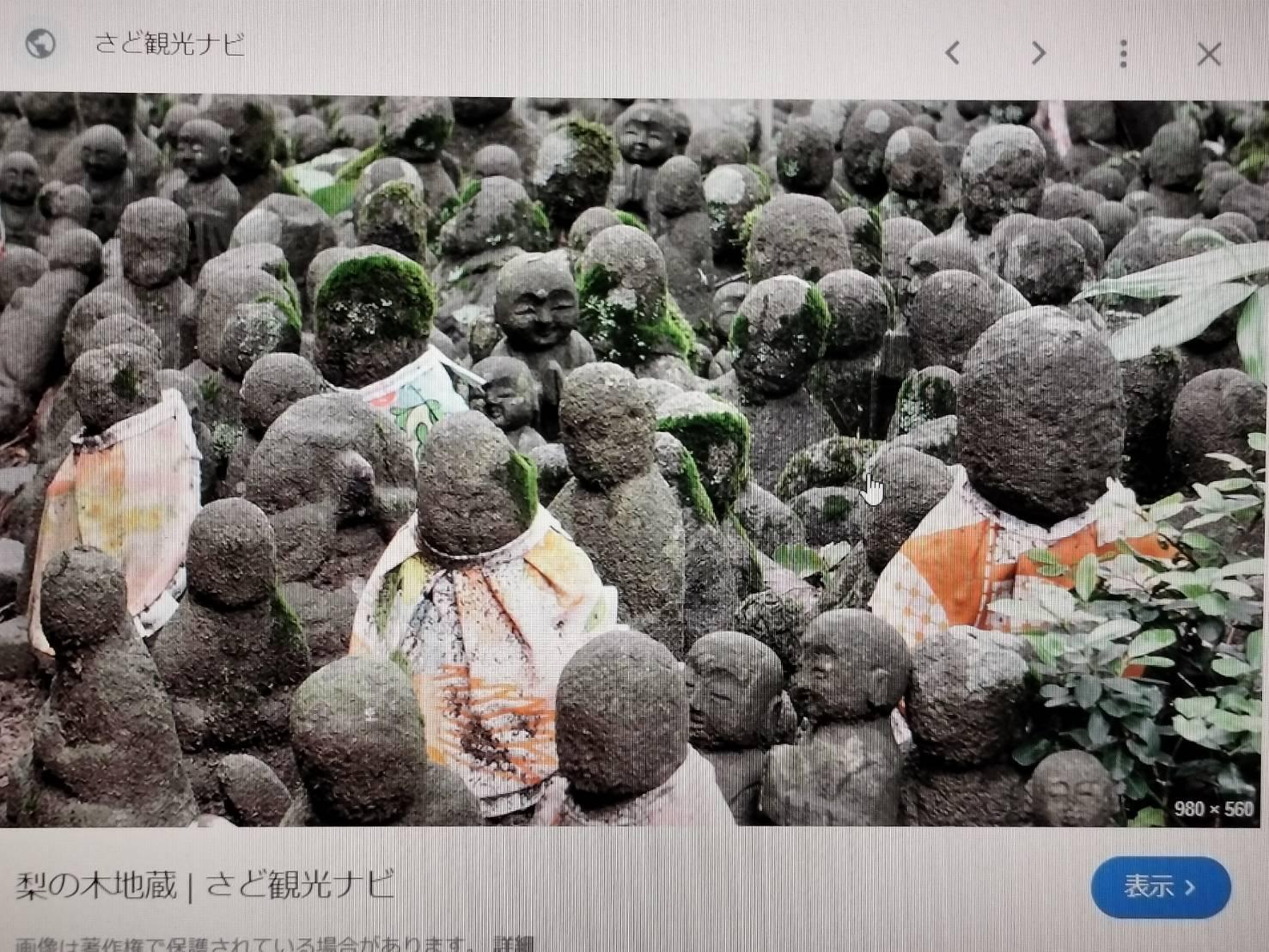 Antique Japanese Jizo Bodhisattva Stone Buddha/Edo Period/Niigata Prefecture 7
