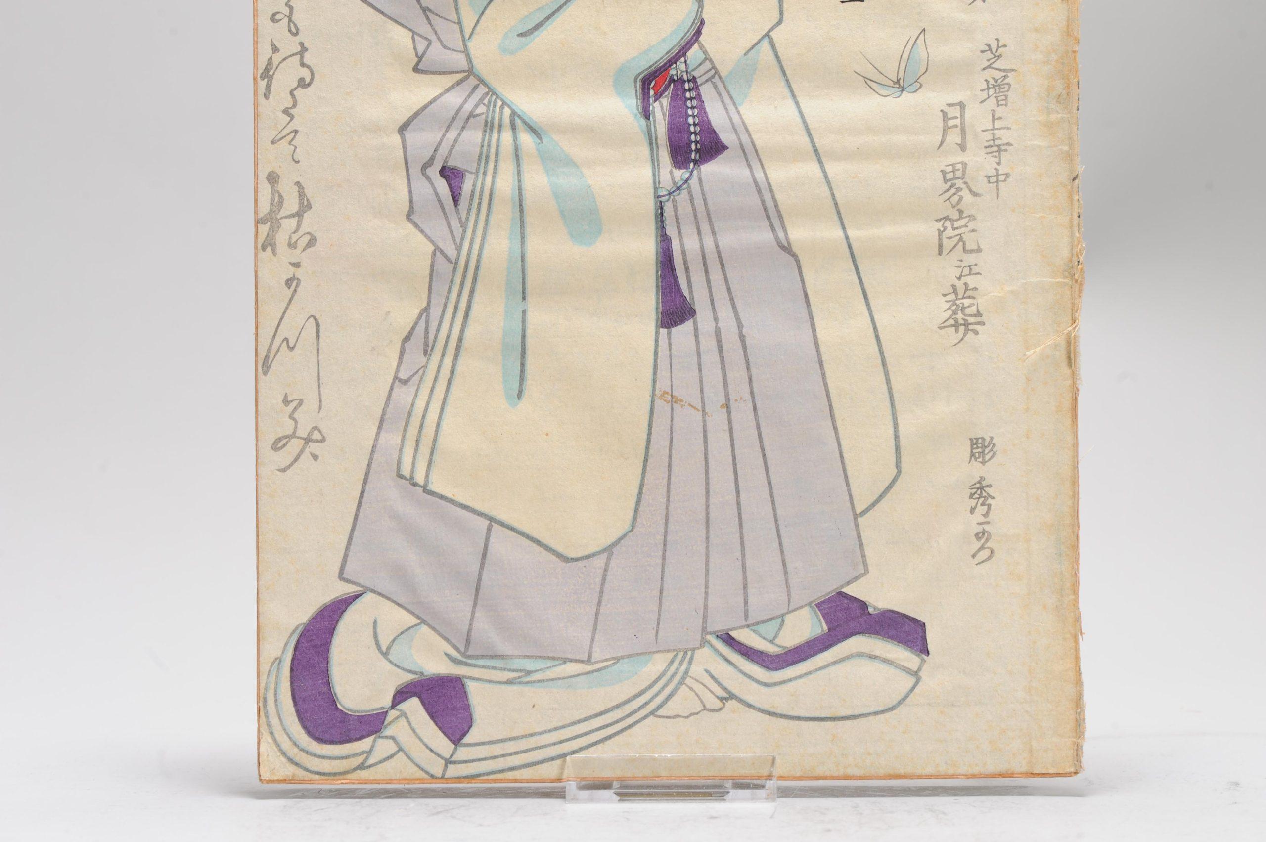 Antiker japanischer Kunisada Japan-Blockdruck Calligrphy Edo oder Meiji, 1850er Jahre (Meiji-Periode) im Angebot
