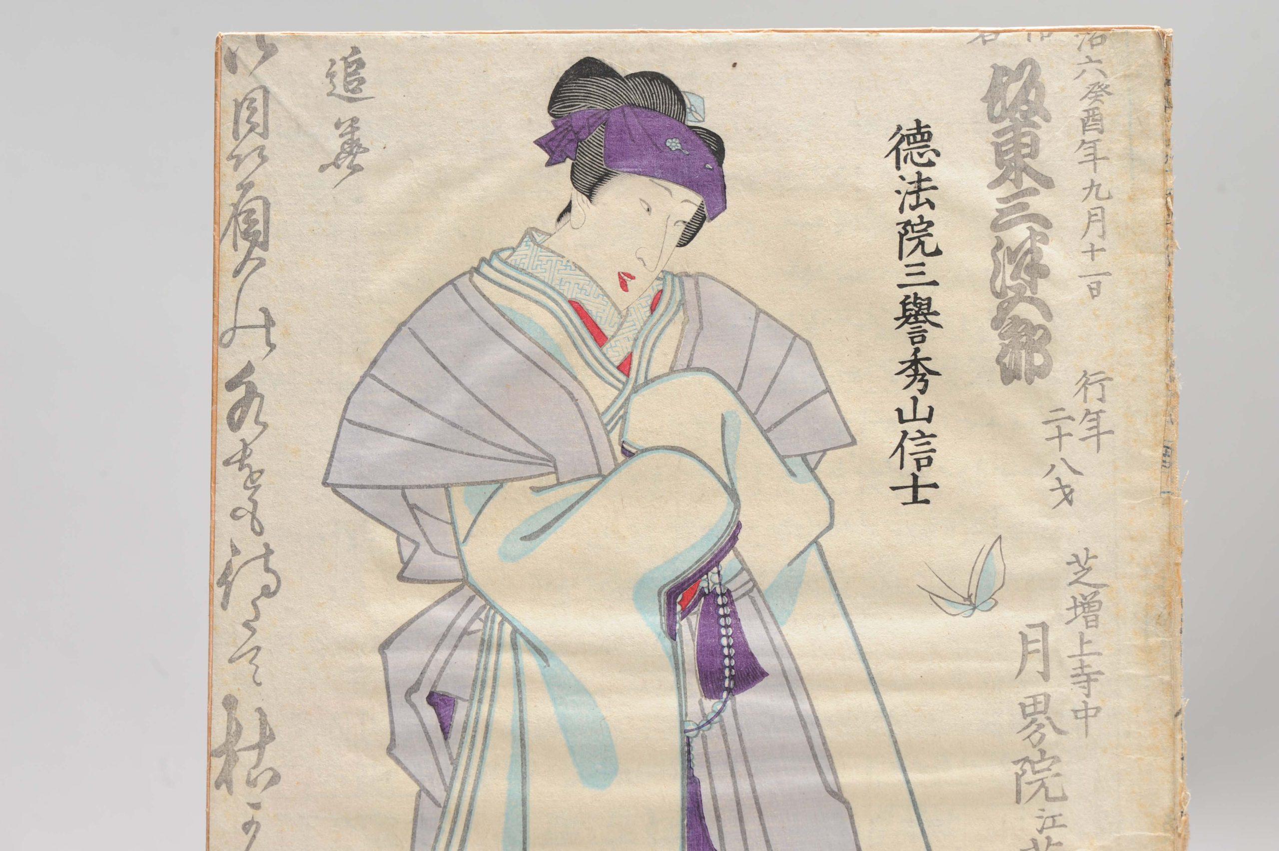 Antiker japanischer Kunisada Japan-Blockdruck Calligrphy Edo oder Meiji, 1850er Jahre (Japanisch) im Angebot