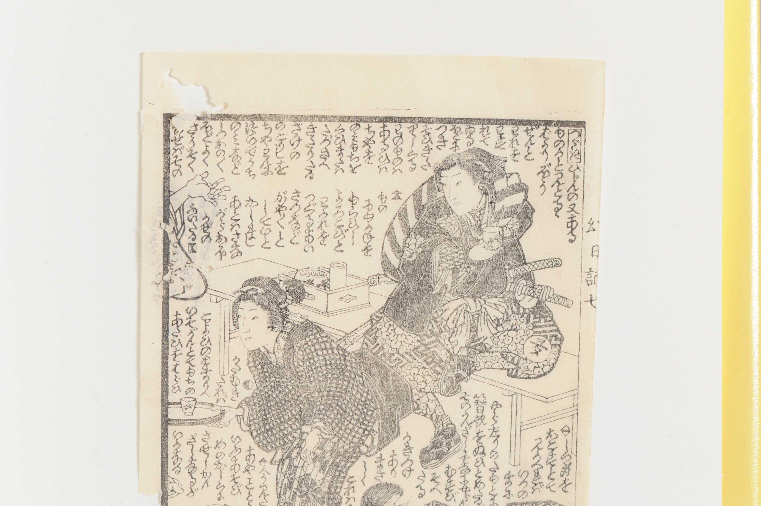 Antigua Caligrafía Japonesa Kunisada Edo o Meiji, S. XIX Japonés en venta