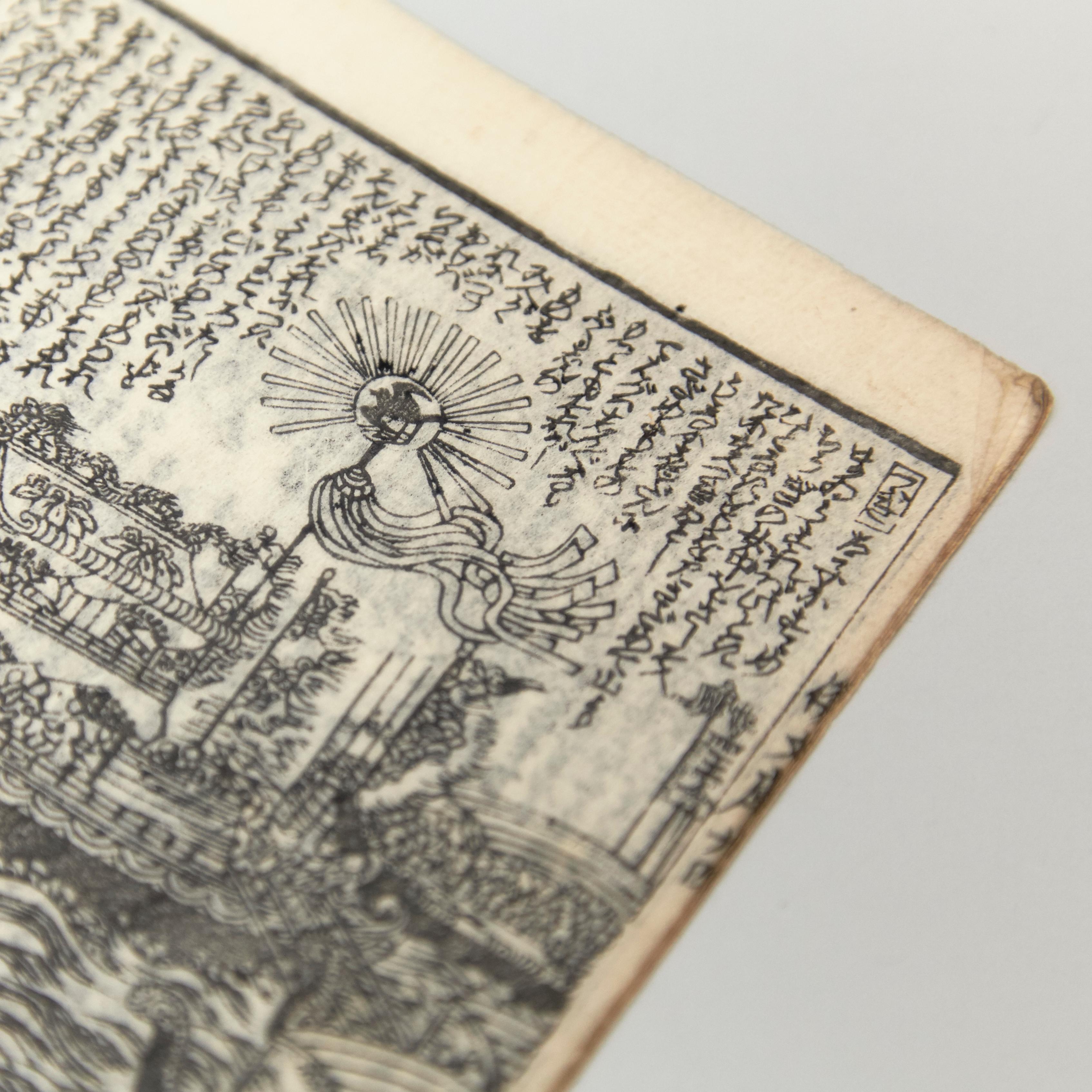 Antique Japanese Kusazoshi Book Edo Period, circa 1860 7