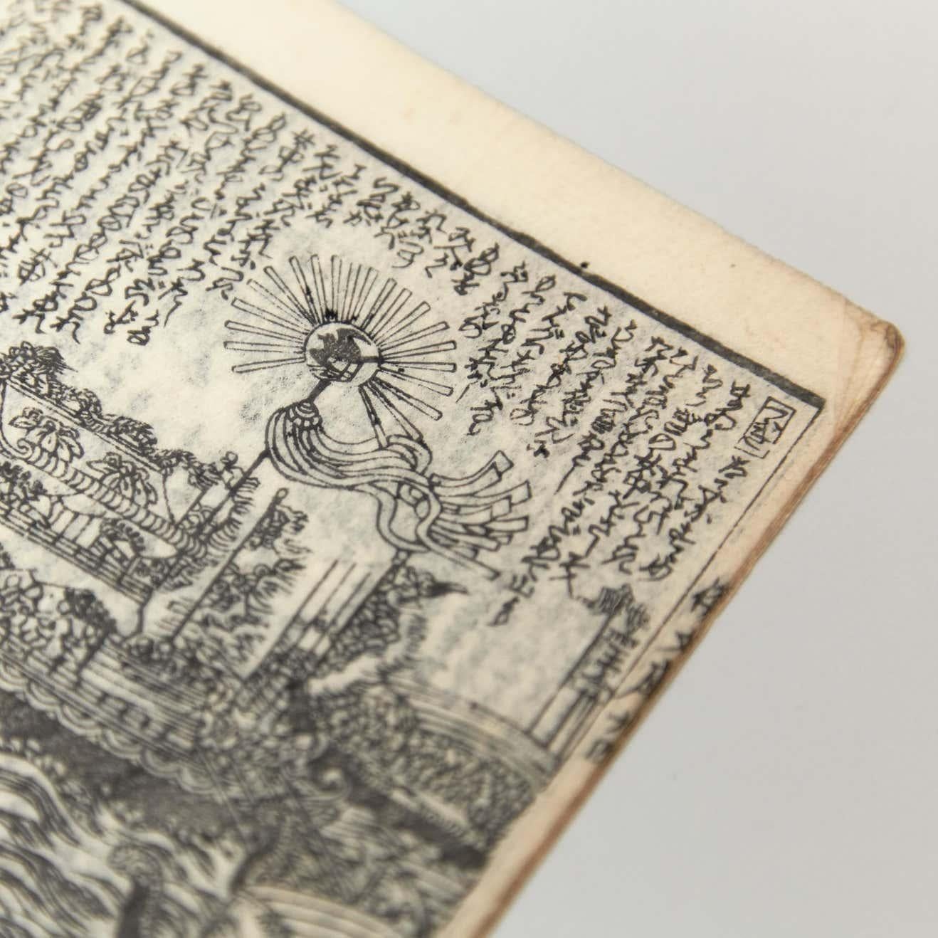 Antique Japanese Kusazoshi Book Edo Period, circa 1860 For Sale 12