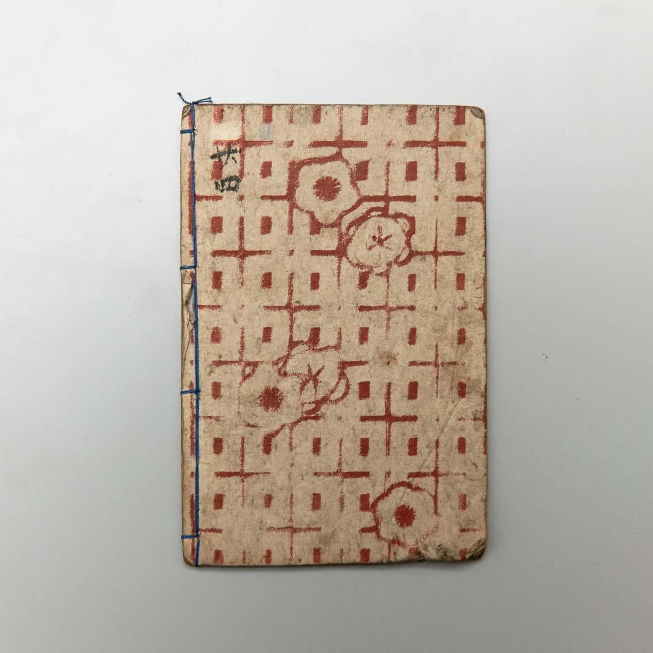 Antique Japanese Kusazoshi Book Edo Period, circa 1860 In Good Condition For Sale In Barcelona, ES