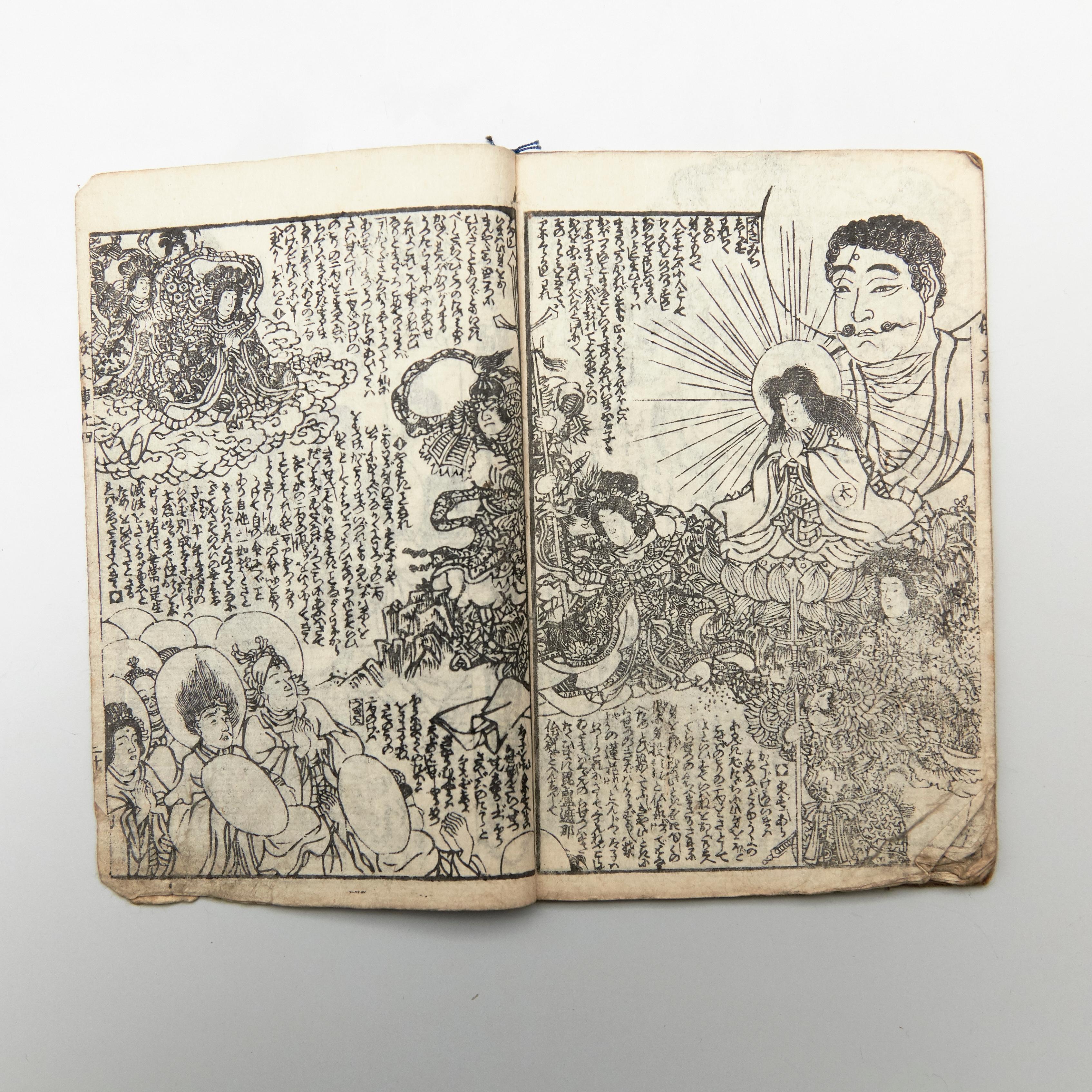 Antique Japanese Kusazoshi Book Edo Period, circa 1860 2