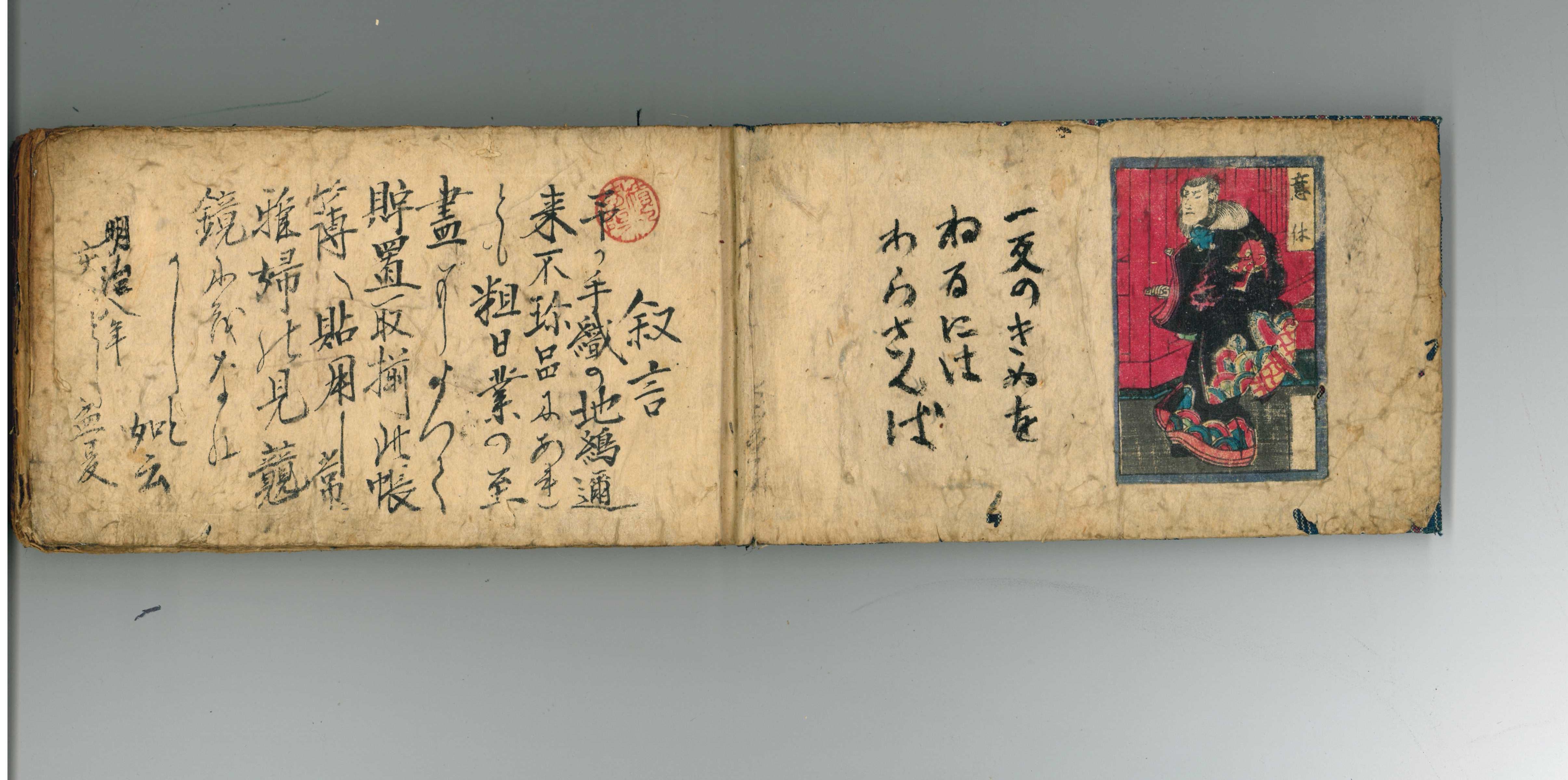 This is a rare example of a Shima Cho, which is a Kimono textile, fabric swatch book dating from the late 19th century (1876). They were made either as a commercial sample book or as a record of a families own designs and weaves. This book contains