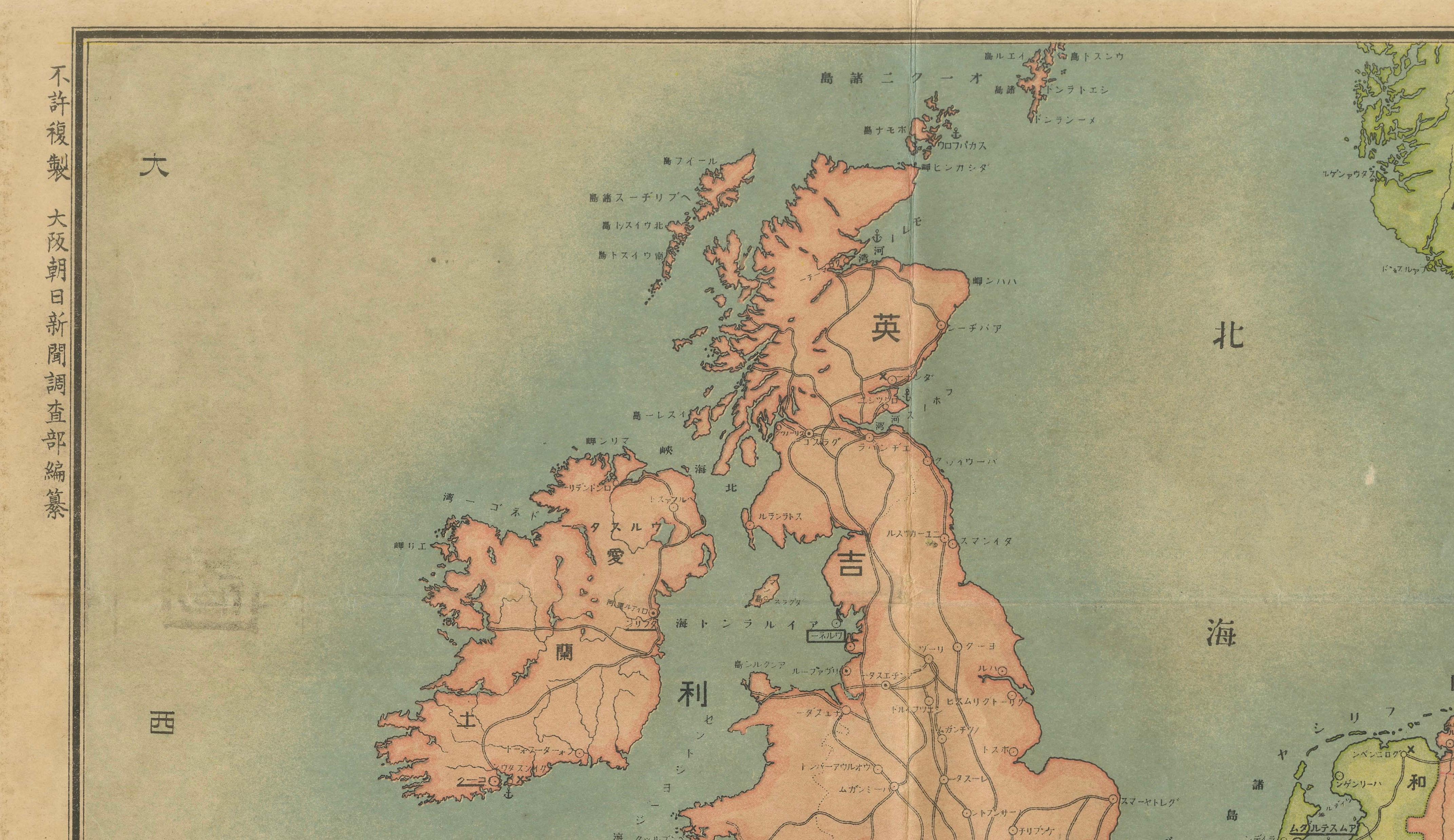 Antique Japanese Map of Europe, Russo-Japanese War, Meiji 1904