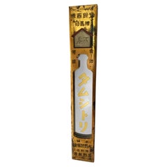 Antique Japanese Medicine "Kanban" 'Shop Sign', Late Meiji Period