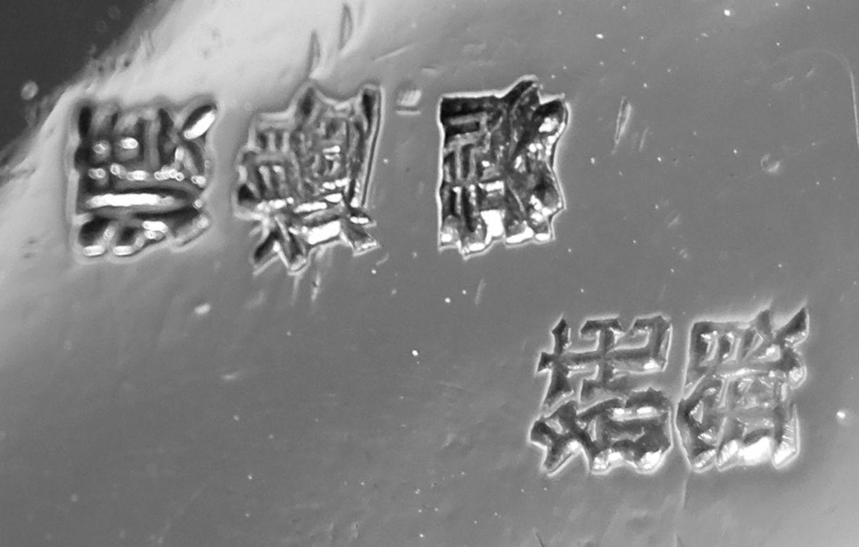 Argento Antico vaso giapponese Meiji Art Nouveau con crisantemo in argento in vendita