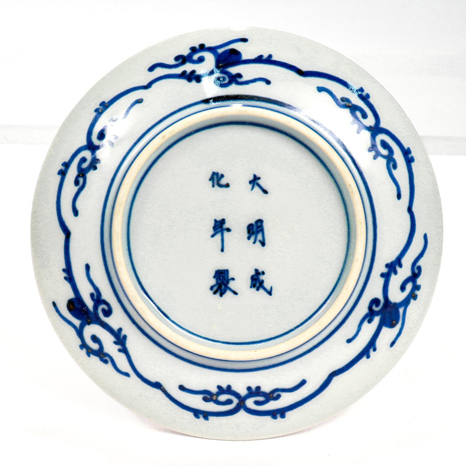 Taza y Plato Antiguos Japoneses Meiji 