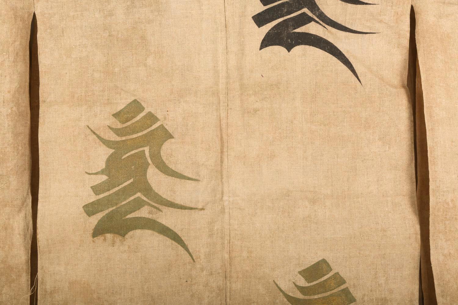 Antique Japanese Noh Outer Cloak Chōken with Stencil Decoration For Sale 4