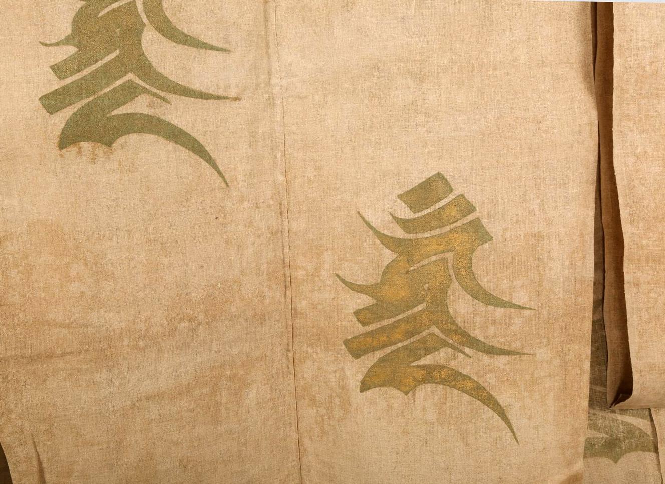 Antique Japanese Noh Outer Cloak Chōken with Stencil Decoration For Sale 3