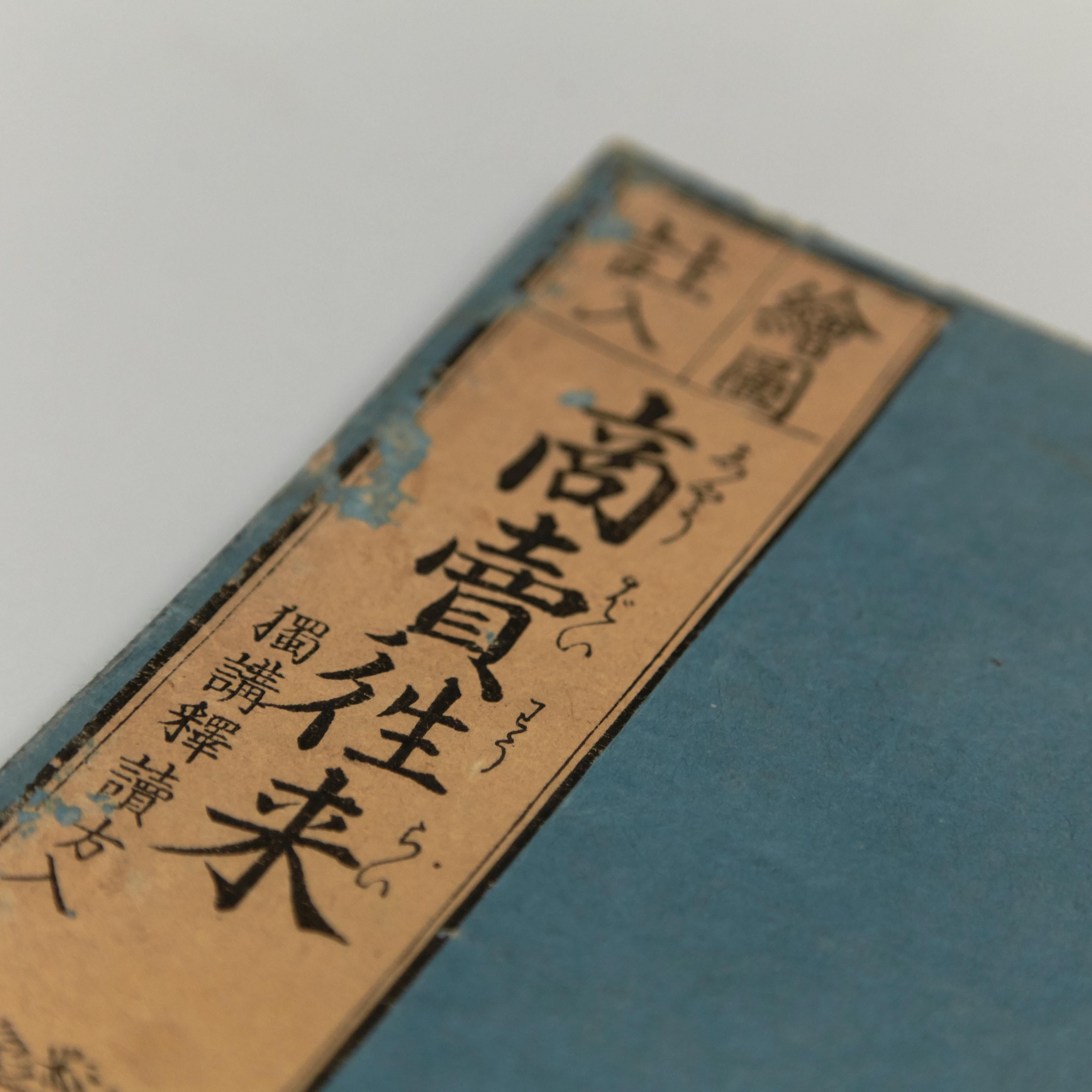 Antique Japanese Oraimono book Edo period, circa 1840
Woodblack print book

Primary textbooks that explain buisness knowledge

Book dimensions 225 mm x 159 mm

There are damages because it is antique item as we show on the photos.

 