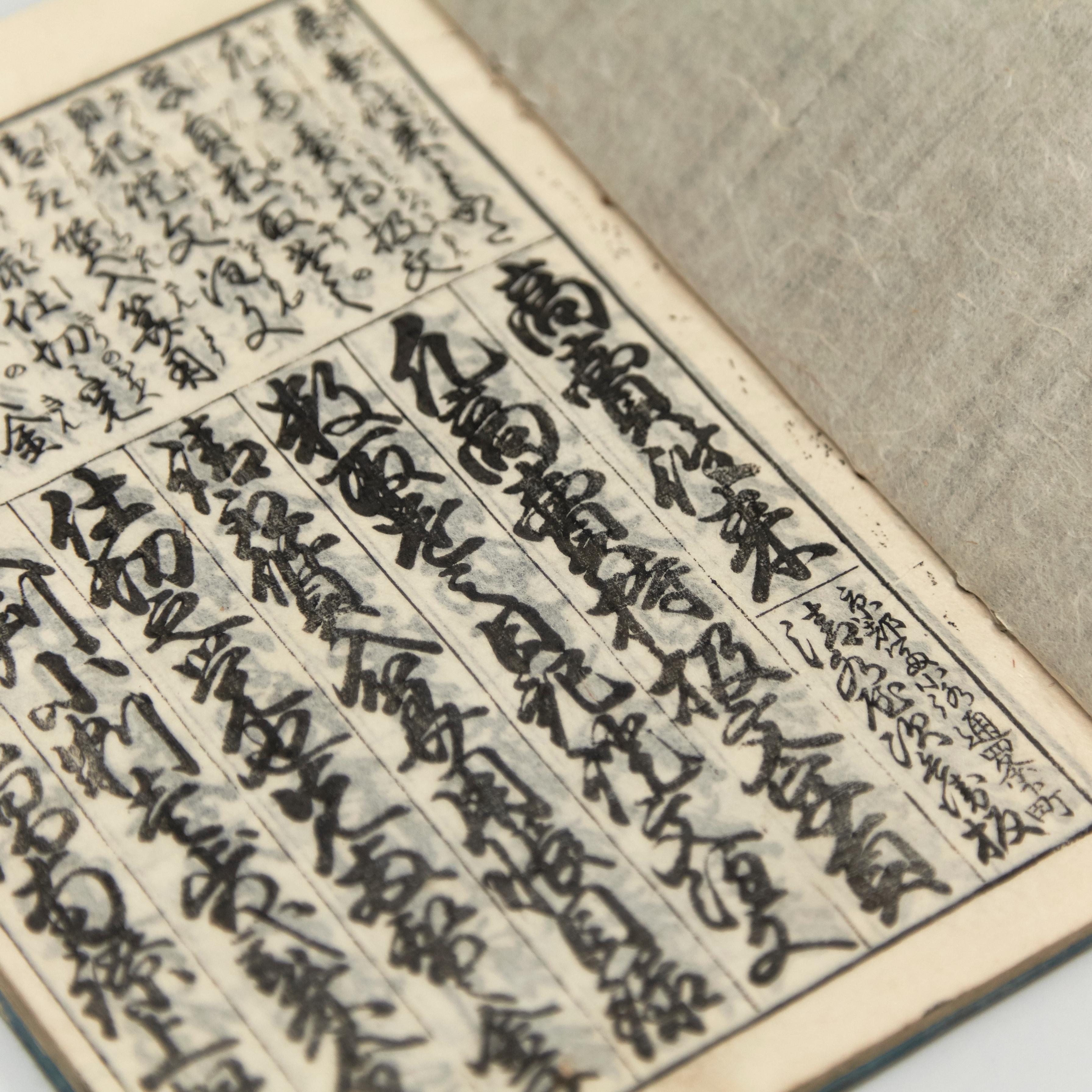 Antique Japanese Oraimono Book Edo Period, circa 1840 In Fair Condition In Barcelona, Barcelona