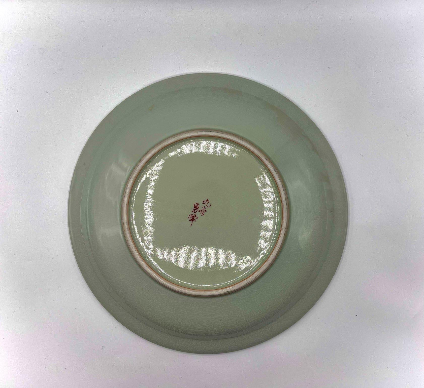 Antique Japanese Plate Kutaniyaki 1950s In Good Condition For Sale In Paris, FR