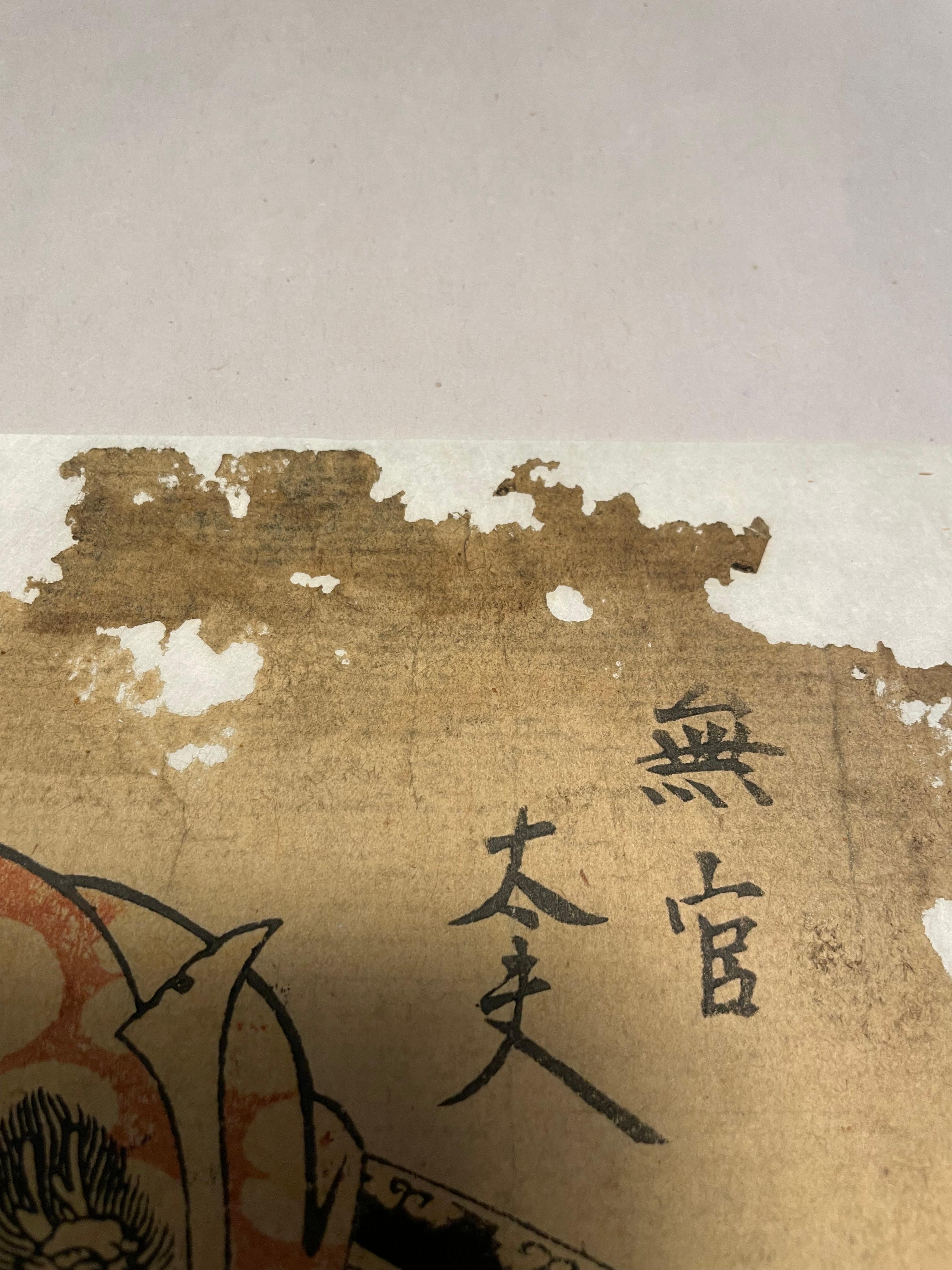Antico 'Hanga' di stampa giapponese del signor Taira no Atsumori del 1900 In condizioni deteriorate in vendita a Paris, FR