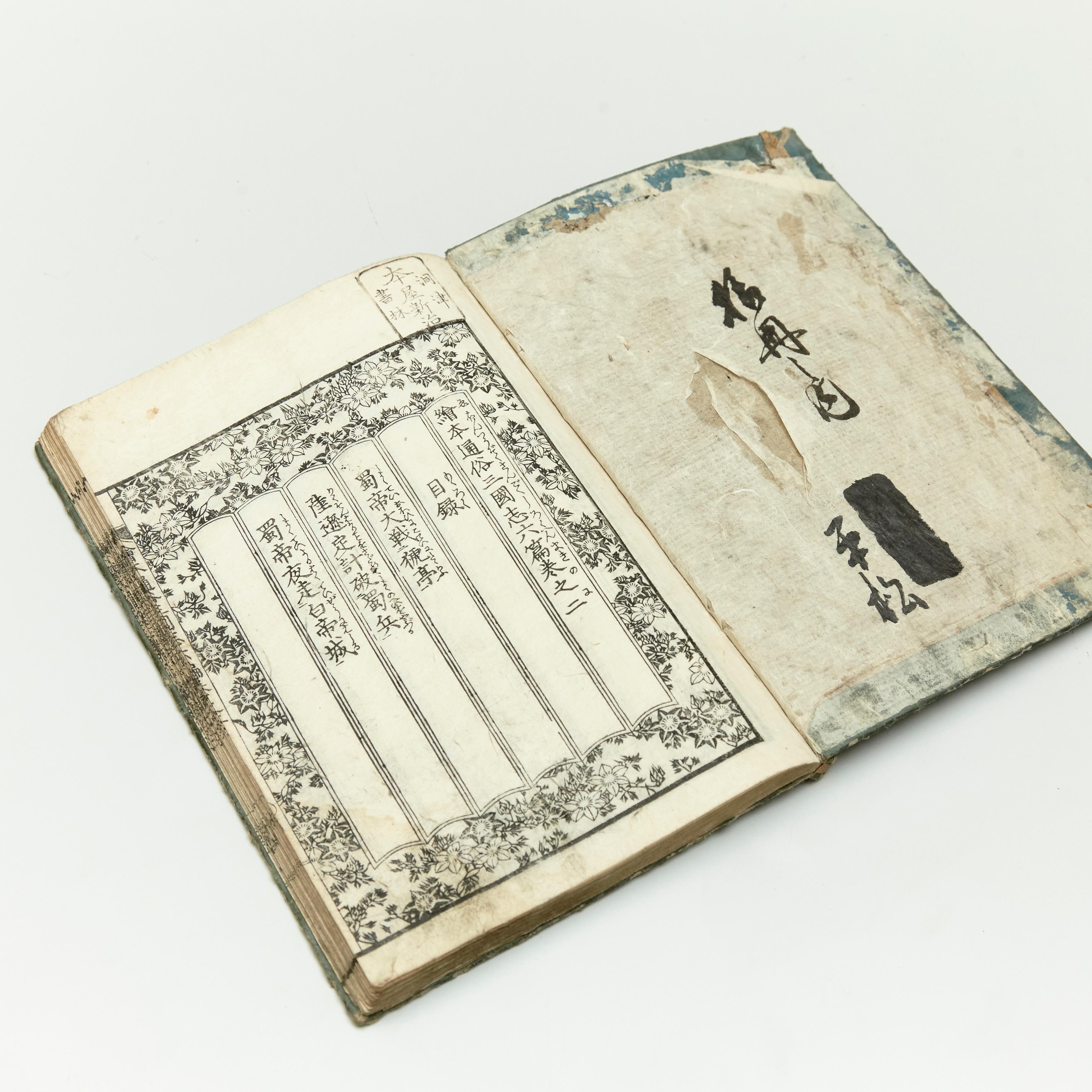 Antique Japanese Samurai Manga Book Edo period, circa 1840 4