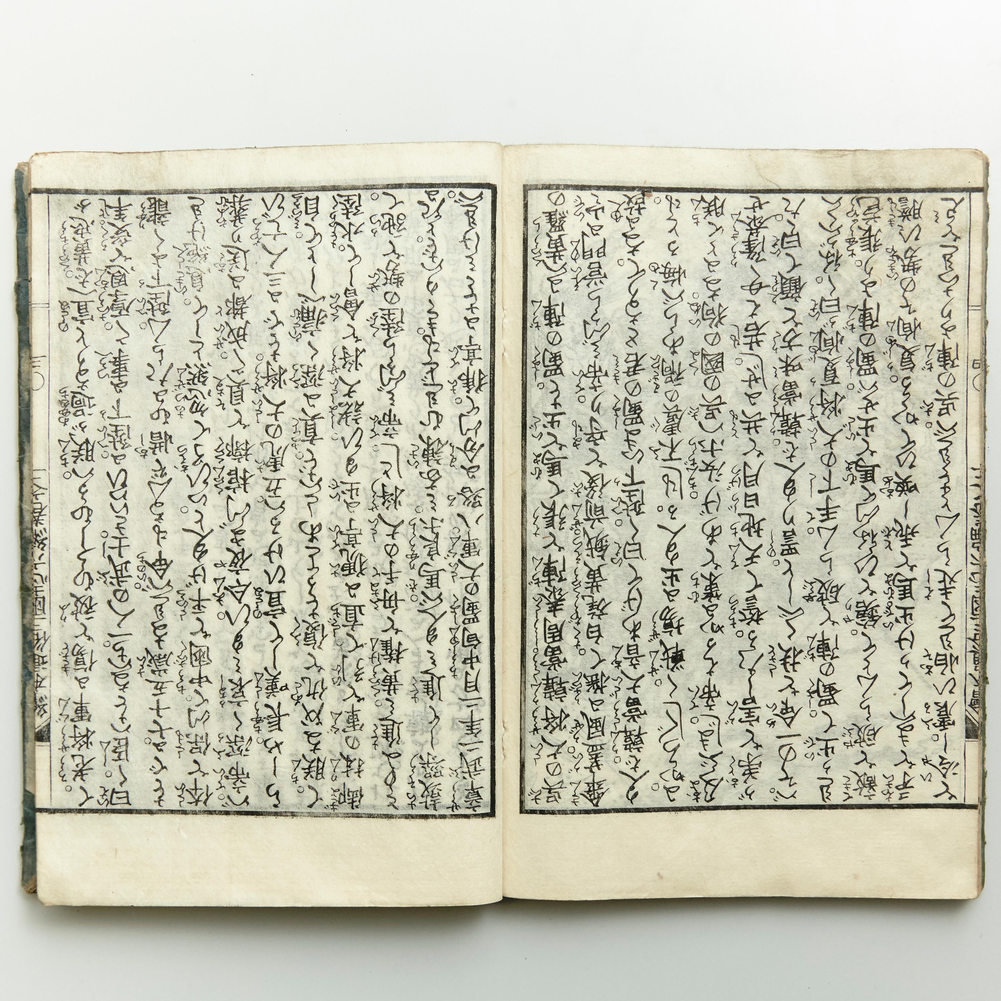 old japanese book