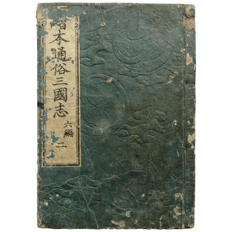 Vintage Samurai Book
