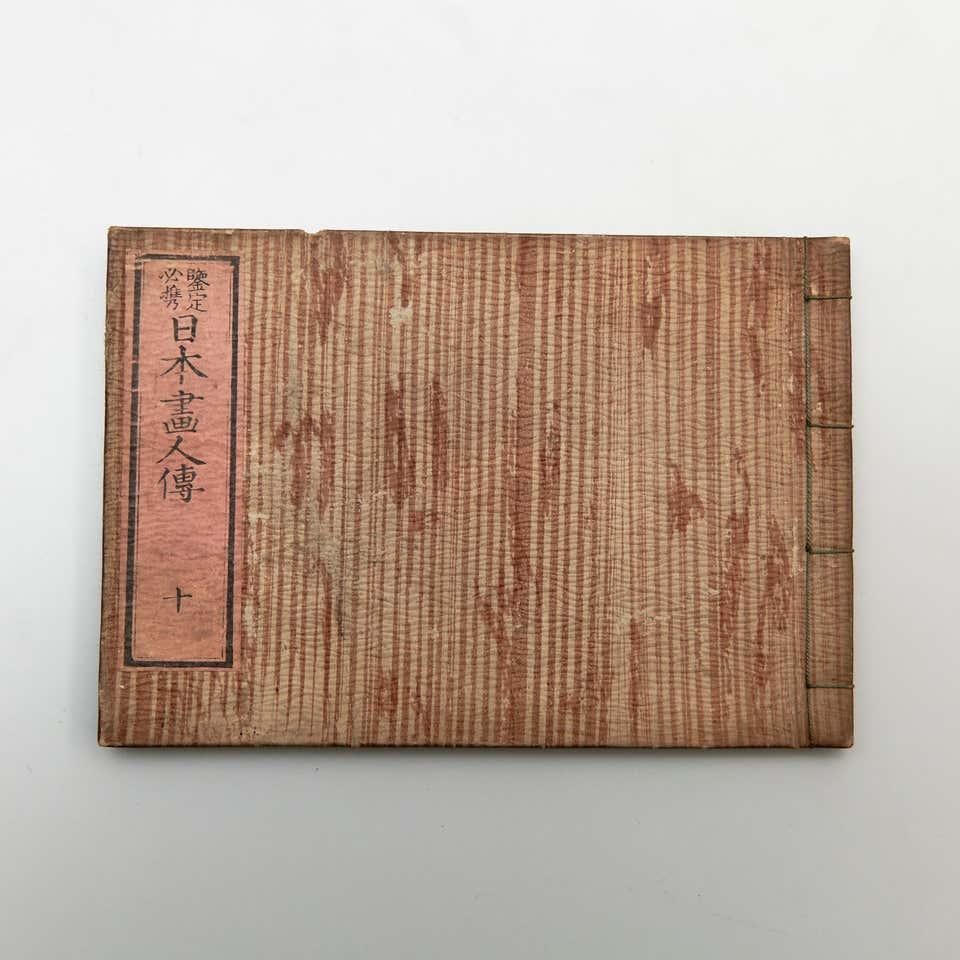 Antique Japanese Samurai Manga Book Edo Period, circa 1840 For Sale 5