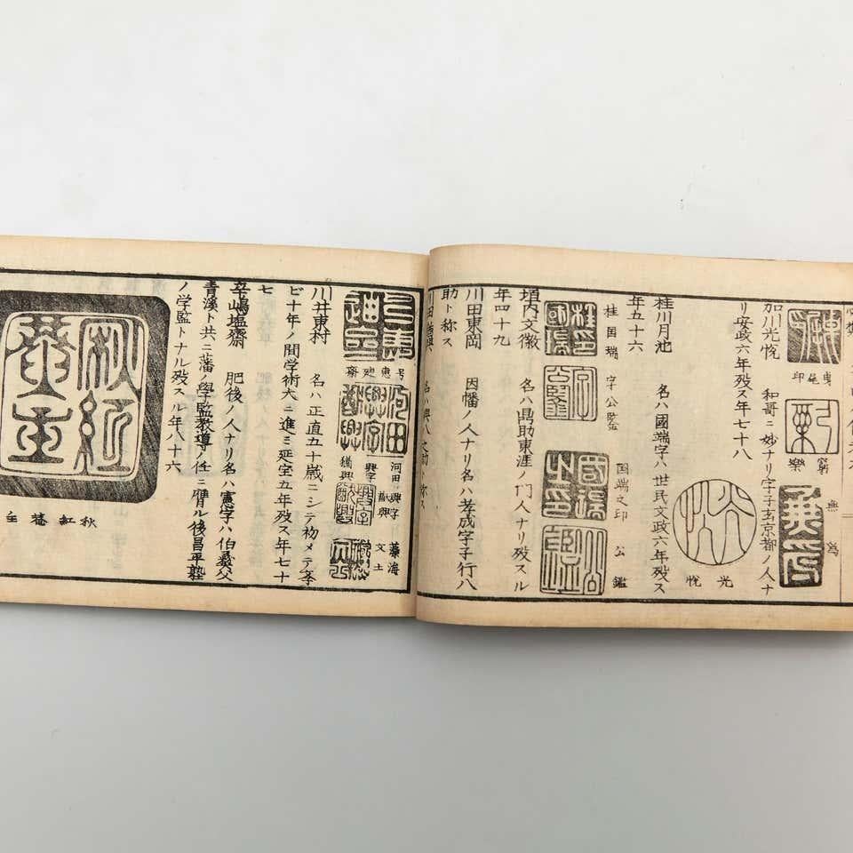 Antique Japanese Samurai Manga Book Edo Period, circa 1840 In Good Condition For Sale In Barcelona, ES