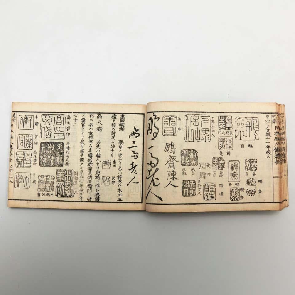 Paper Antique Japanese Samurai Manga Book Edo Period, circa 1840 For Sale