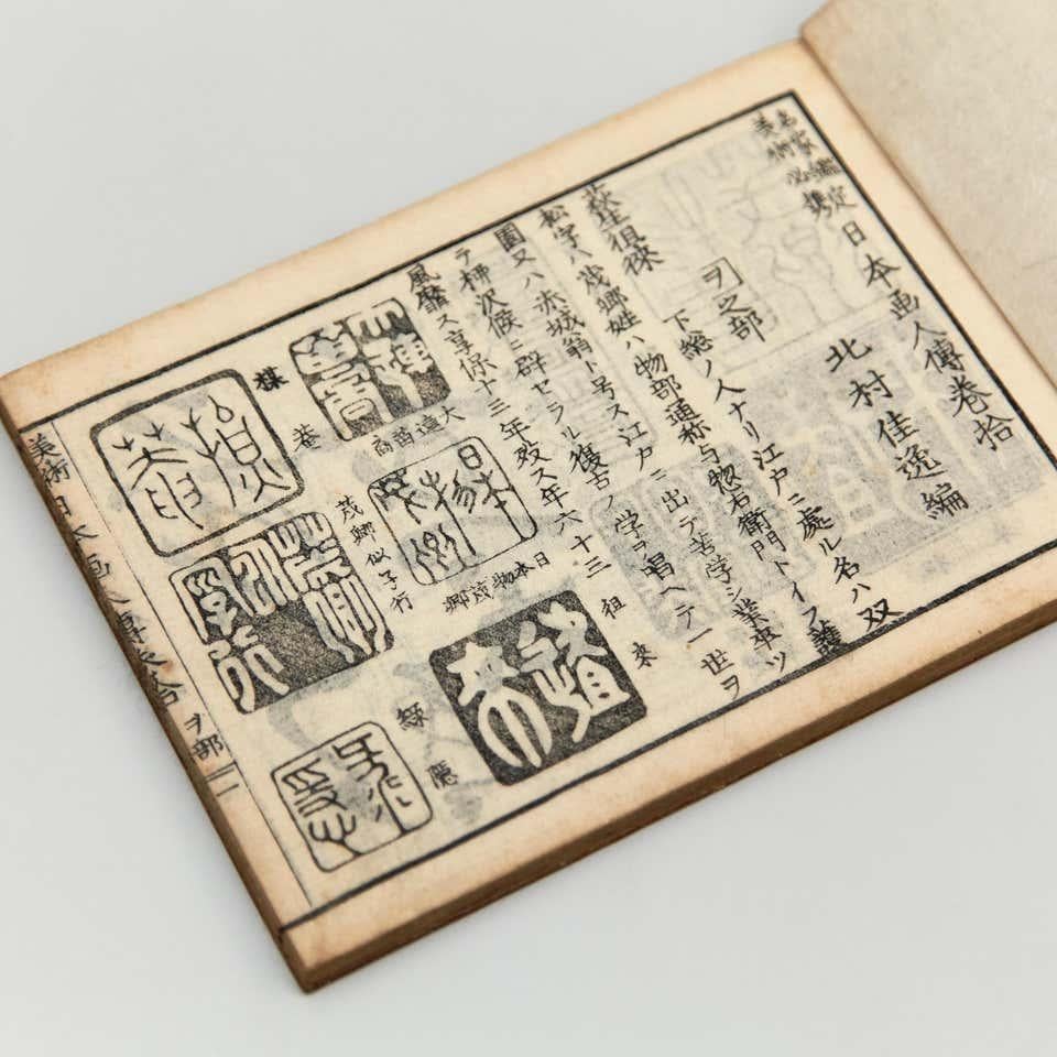 Antique Japanese Samurai Manga Book Edo Period, circa 1840 For Sale 3