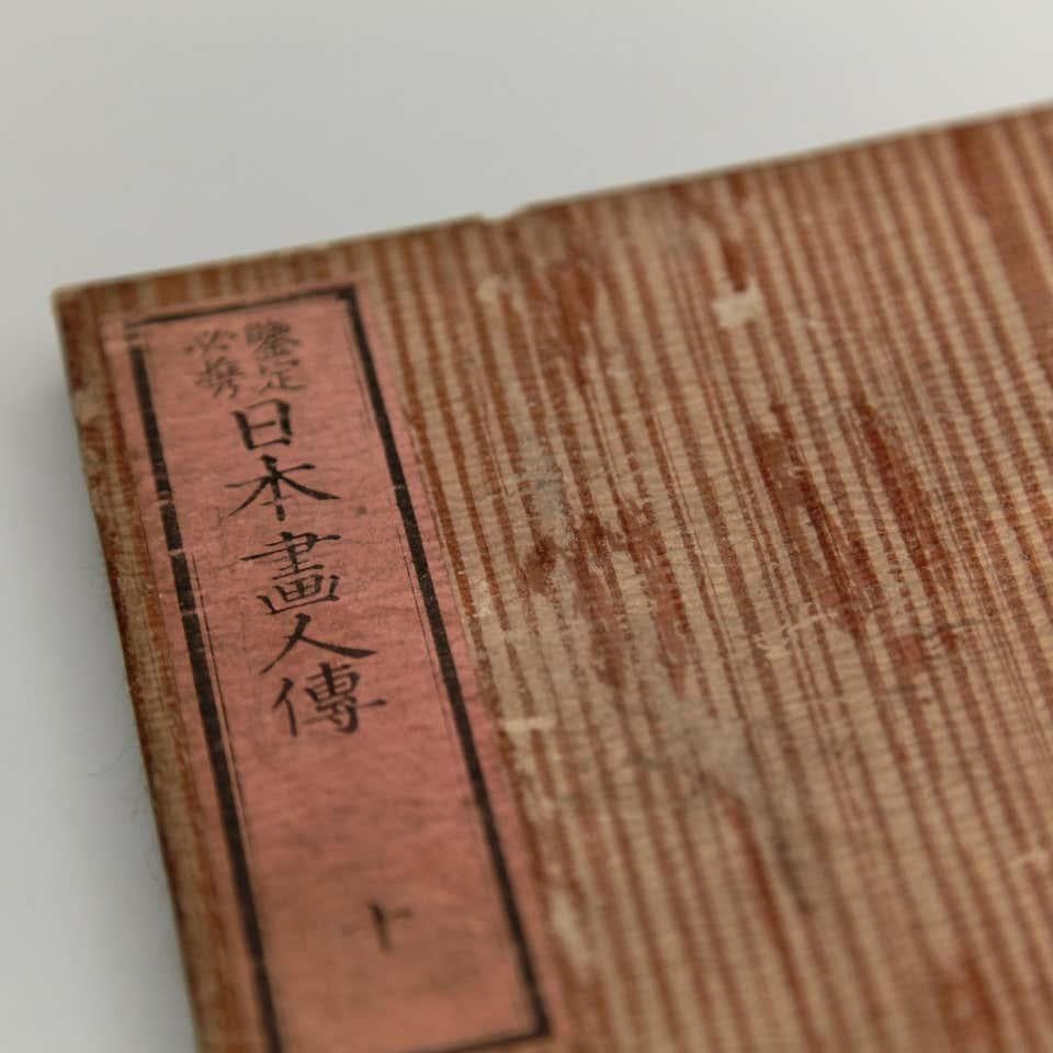 Antique Japanese Samurai Manga Book Edo Period, circa 1840 For Sale 3