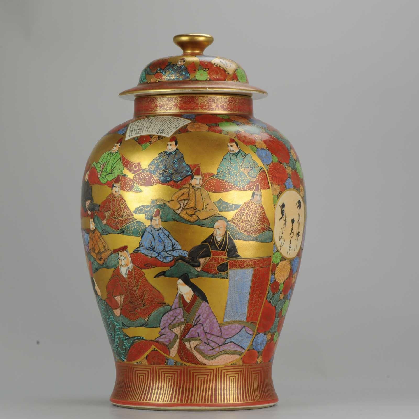 Great vase with stunning scene.

Condition
Overall condition, 1 line in base (also partially on body). Crackle lines in lid and also in body. Size: 470mm high

Period:
1960s-1980s.
  