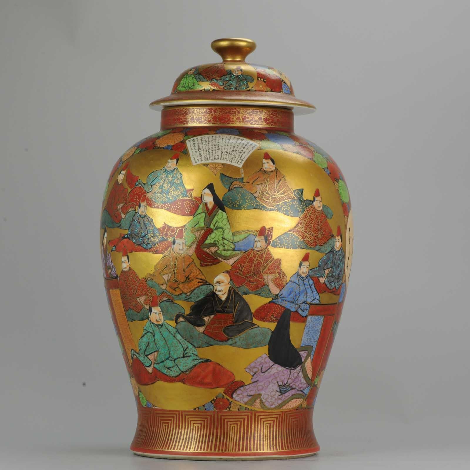 20th Century Japanese Katuni Vase Calligraphy Figures Marked Base