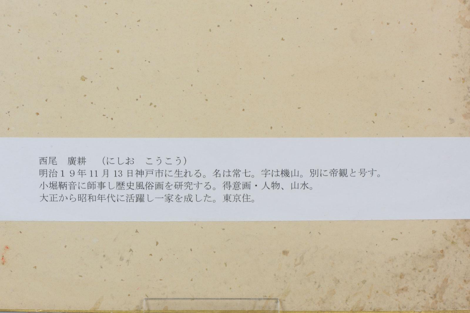Antiguo cuadro japonés sobre seda Japón Periodo Meiji Paisaje invernal Chino en venta