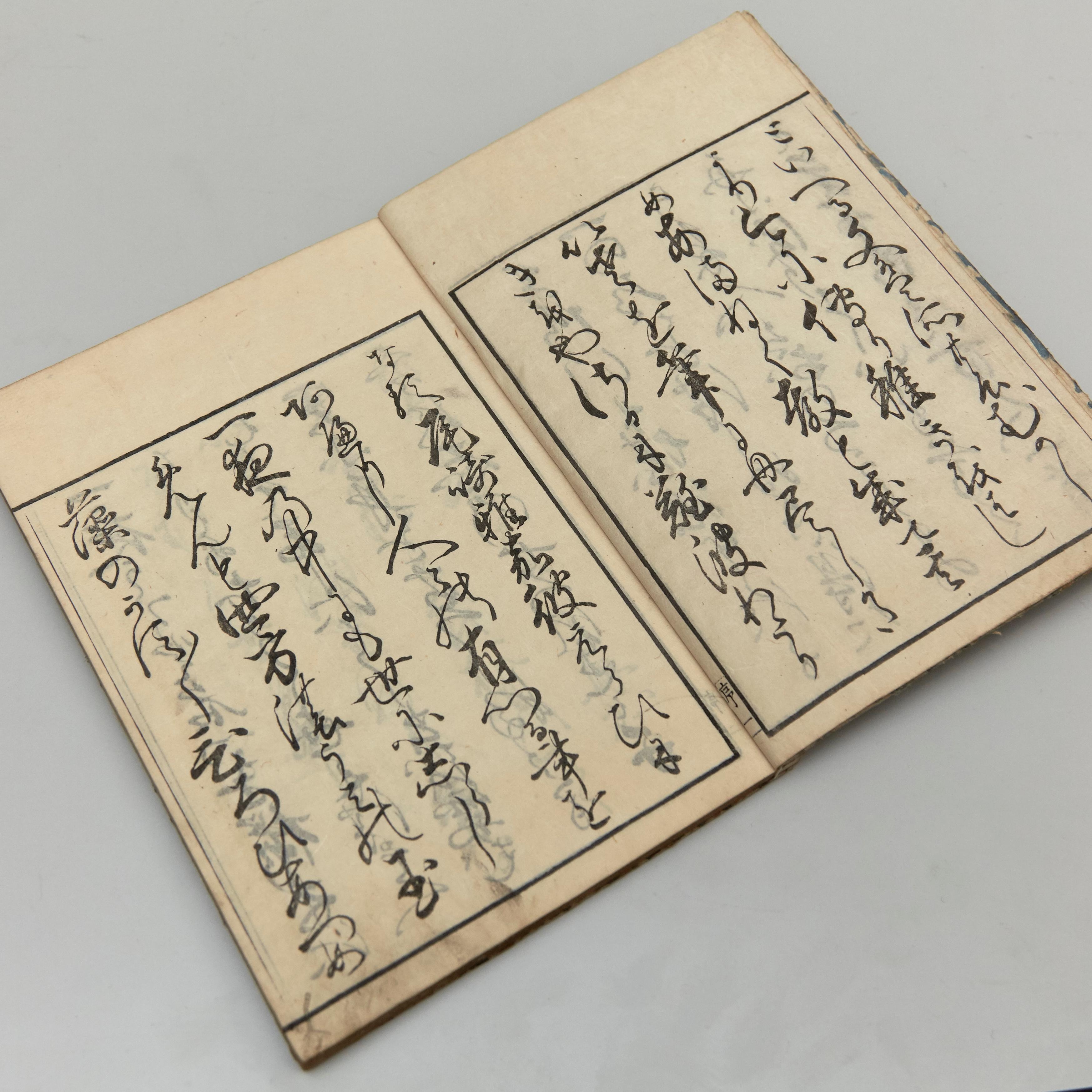 Antique Japanese Oraimono book Edo period, circa 1833
Woodblock print book

Book dimensions: 260 mm x 180 mm

There are damages because it is antique item as we show on the photos.