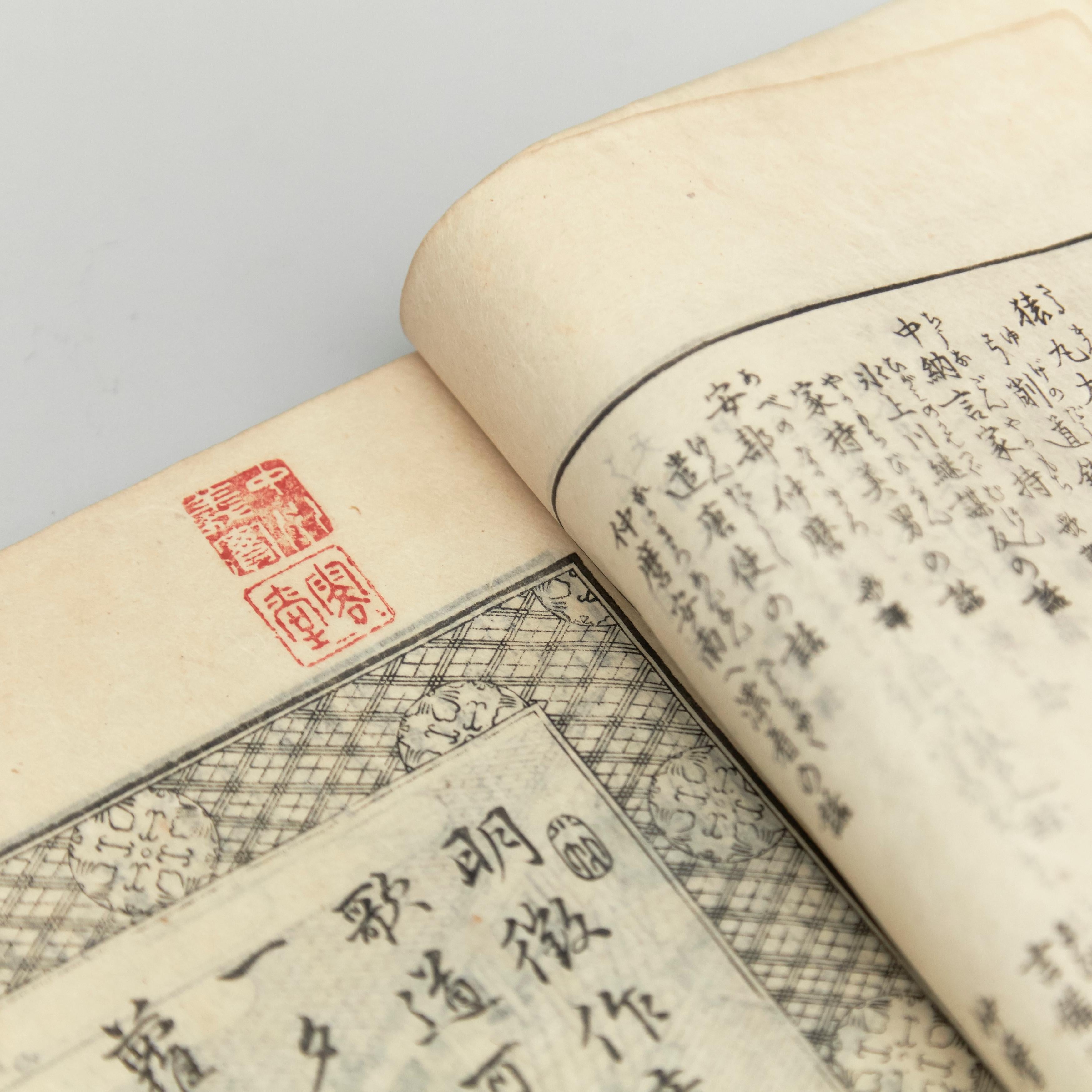 Antique Japanese Woodblock Print Book Edo Period, circa 1833 In Fair Condition In Barcelona, Barcelona