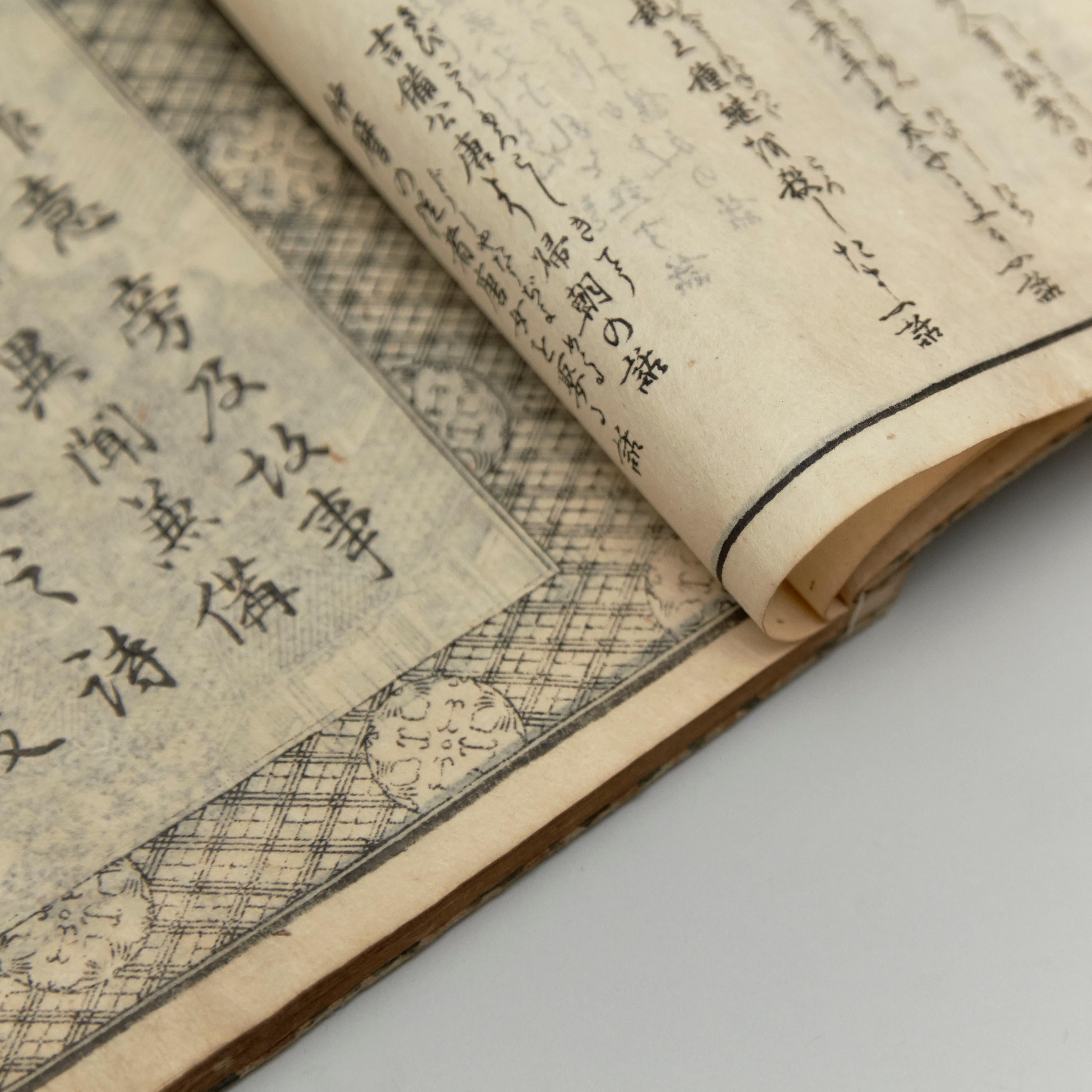 Mid-19th Century Antique Japanese Woodblock Print Book Edo Period, circa 1833
