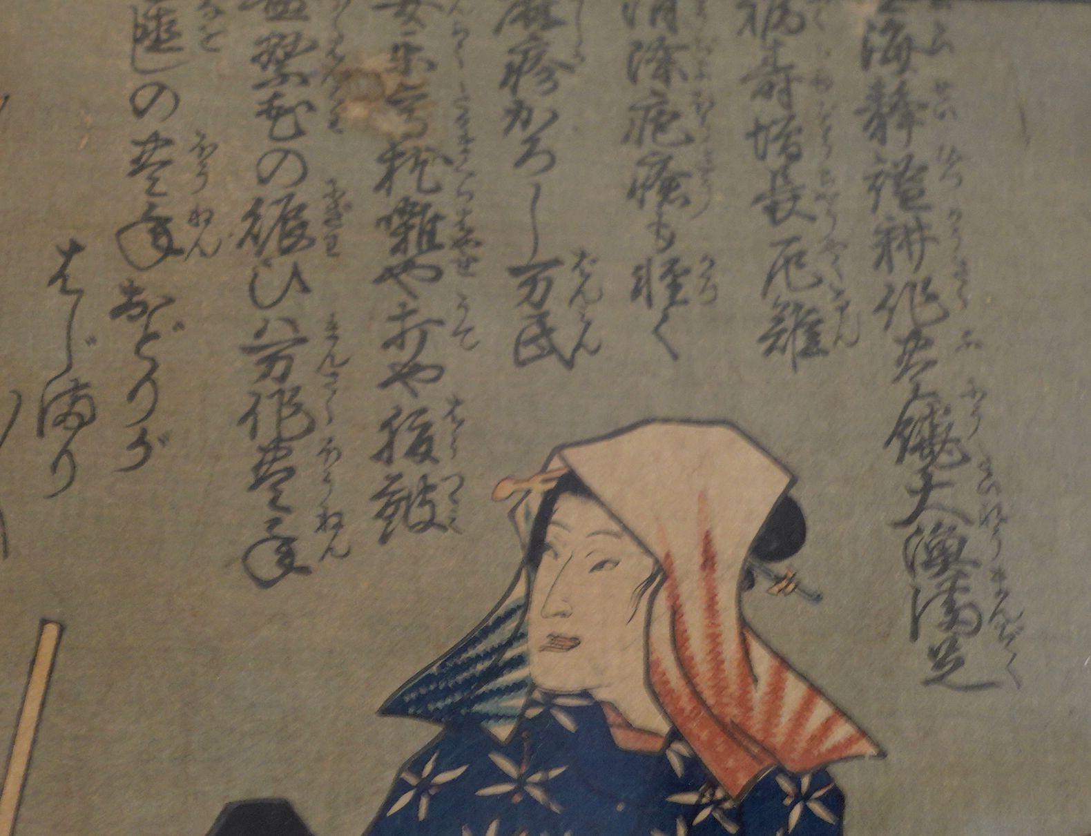 Antique Japanese Woodblock by Utagawa Toyokuni III (1786~1864), 三代歌川豊国 Ric.J006 In Good Condition For Sale In Norton, MA