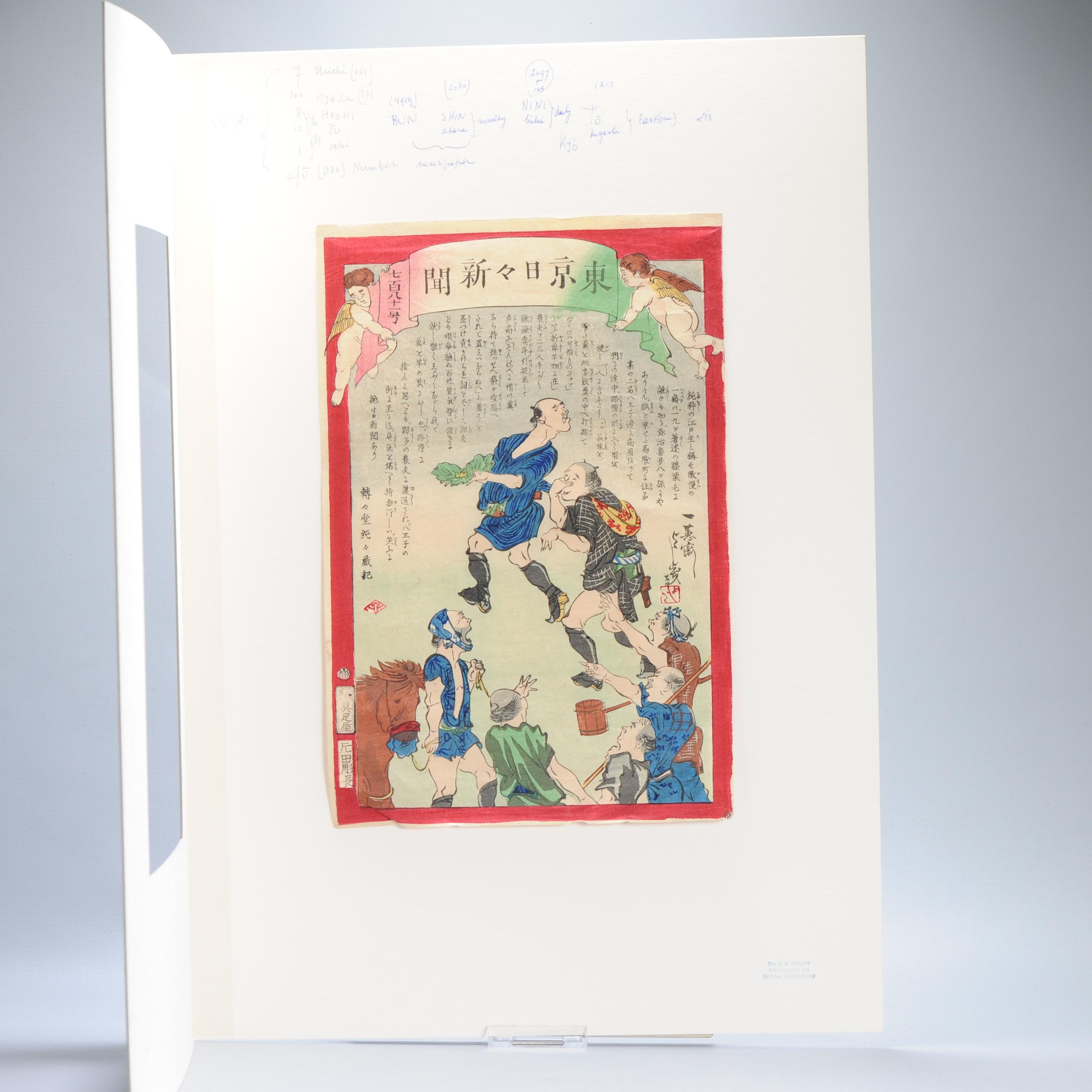 19th Century Antique Japanese Woodblock - Ikkesai Yoshiiku - Yaji and Kita at Oji Fox Shrine For Sale