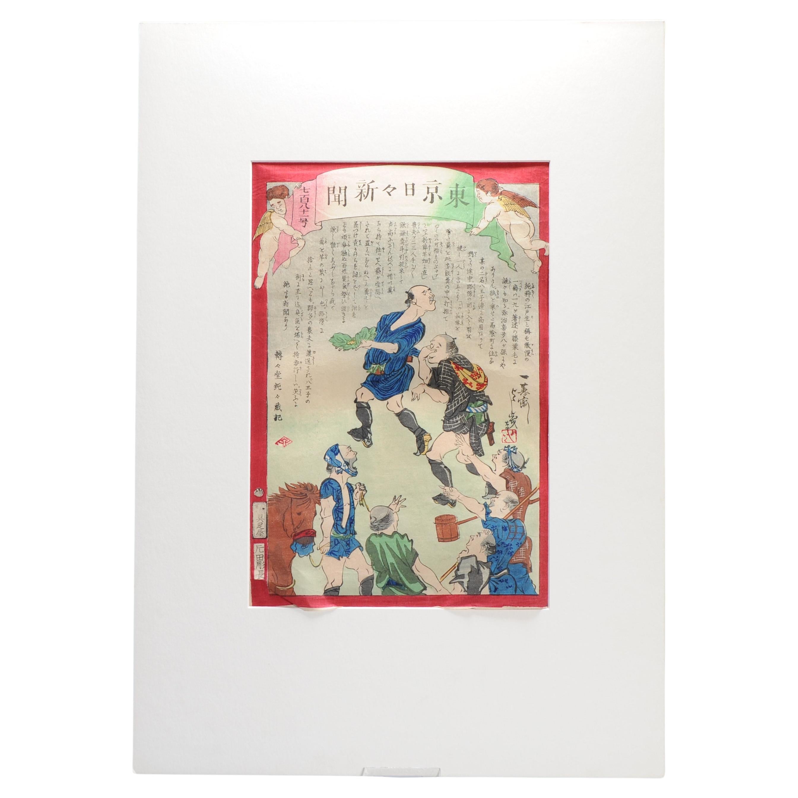 Antique Japanese Woodblock - Ikkesai Yoshiiku - Yaji and Kita at Oji Fox Shrine