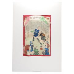 Antique Japanese Woodblock - Ikkesai Yoshiiku - Yaji and Kita at Oji Fox Shrine