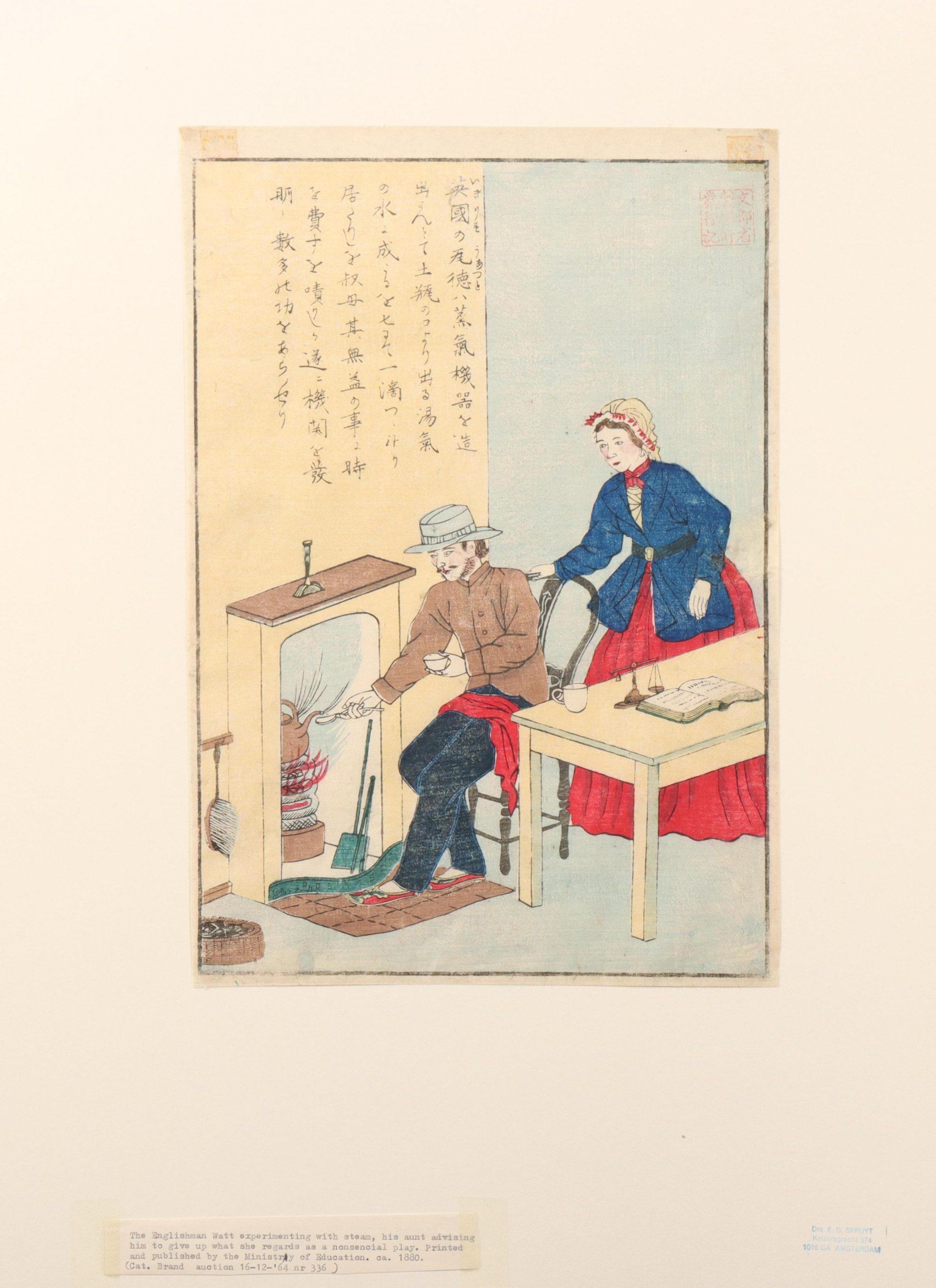 Antique Japanese Woodblock - Lives of Great People of the Occident James Watt (1736–1819) ca. 1873

attributed to Utagawa Kuniteru II

The Englishman James Watt Experimenting with steam. His aunt advising him to give up what she advises to be