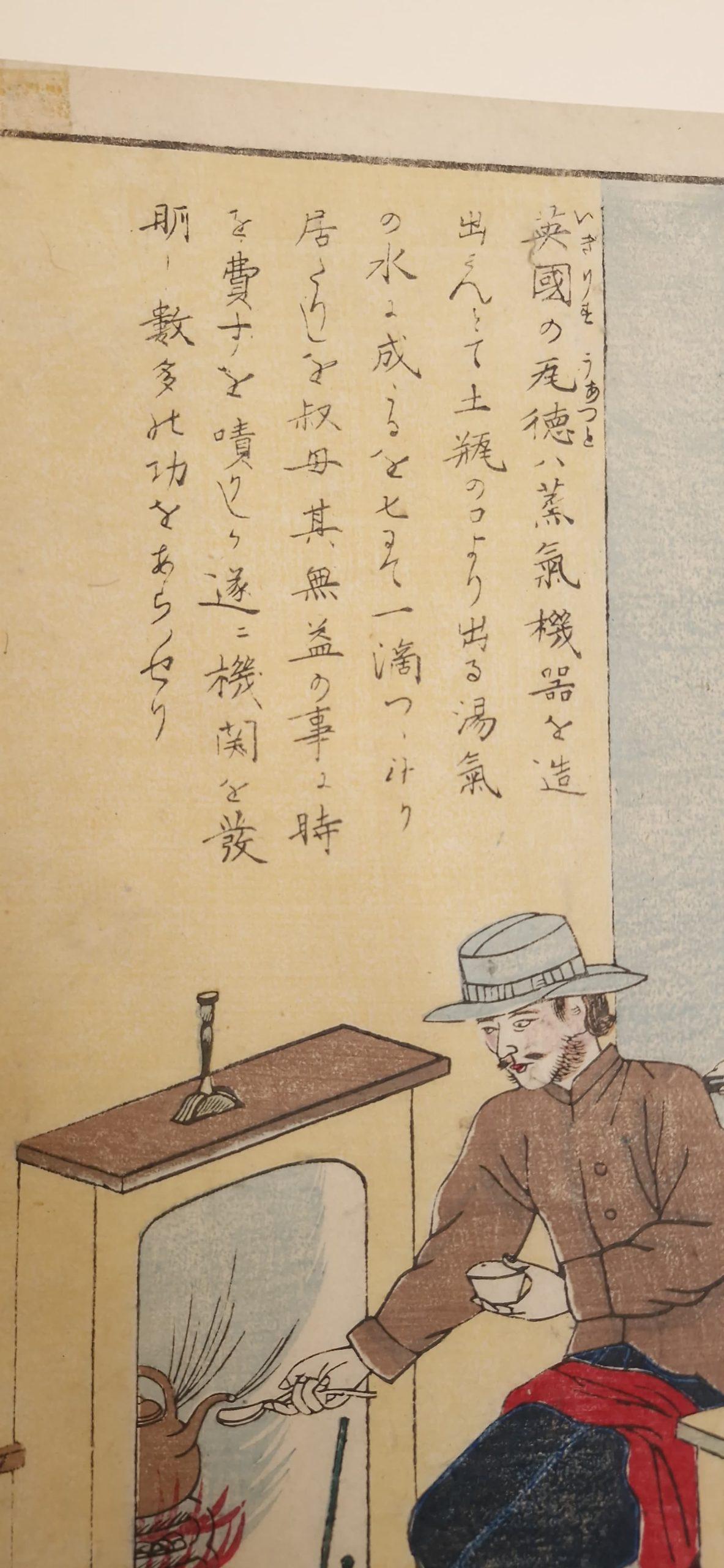 19th Century Antique Japanese Woodblock - Lives of Great People of the Occident James Watt For Sale