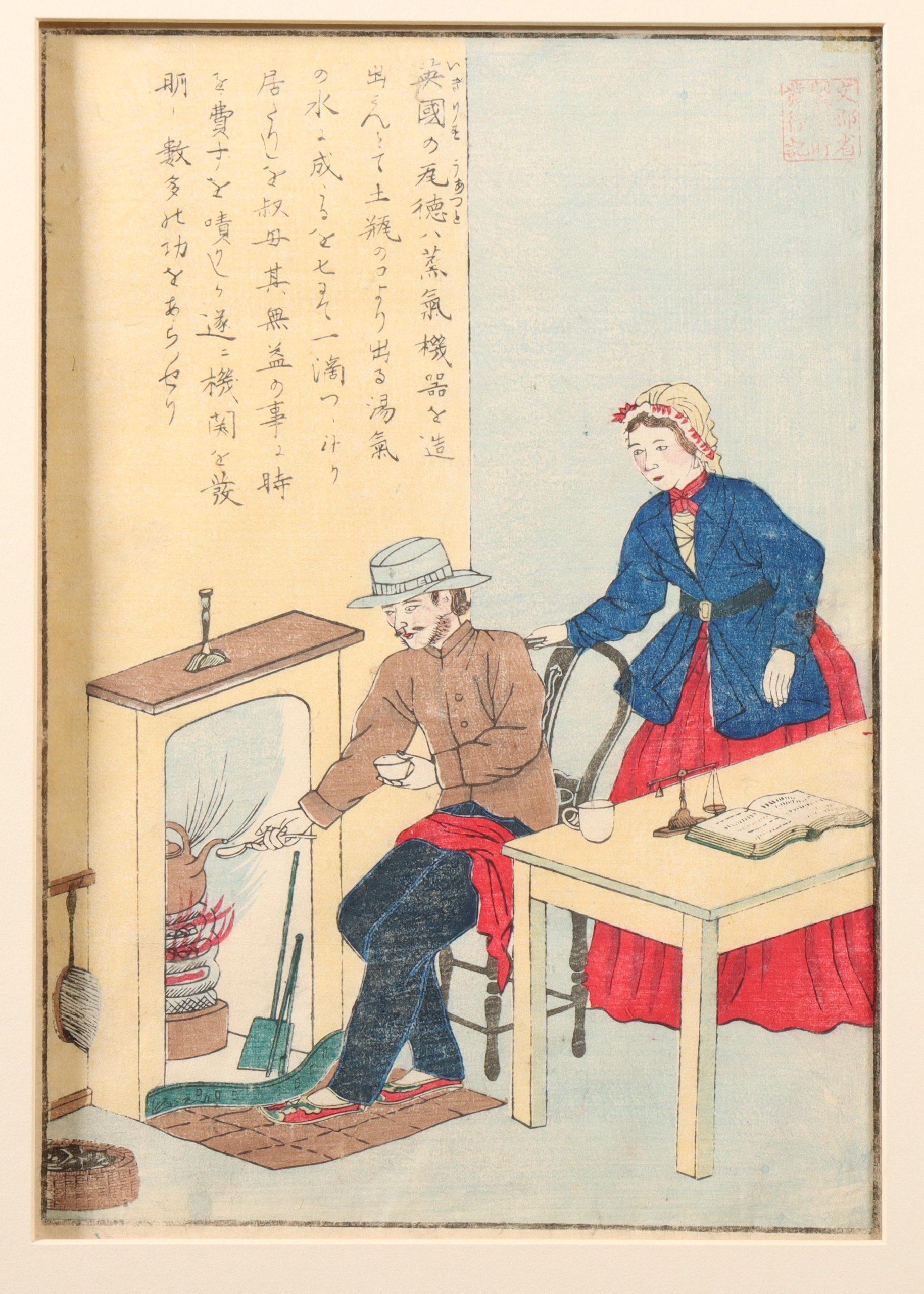 Paper Antique Japanese Woodblock - Lives of Great People of the Occident James Watt For Sale