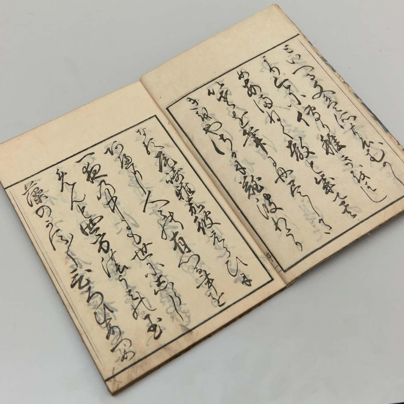 Livre ancien japonais Oraimono Période Edo, vers 1833  Livre imprimé en bois    Dimensions du livre : 260 mm x 180 mm    Il y a des dommages parce que c'est un article ancien comme nous le montrons sur les photos.