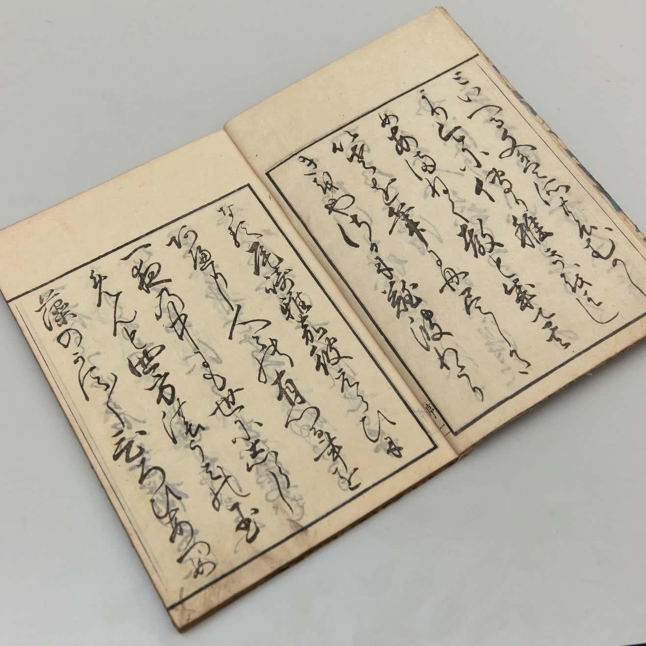 Antikes japanisches Oraimono-Buch Edo-Zeit, um 1833
Farbholzschnitt-Buch

Abmessungen des Buches: 260 mm x 180 mm

Es gibt Schäden, weil es antike Artikel ist, wie wir auf den Fotos zeigen.