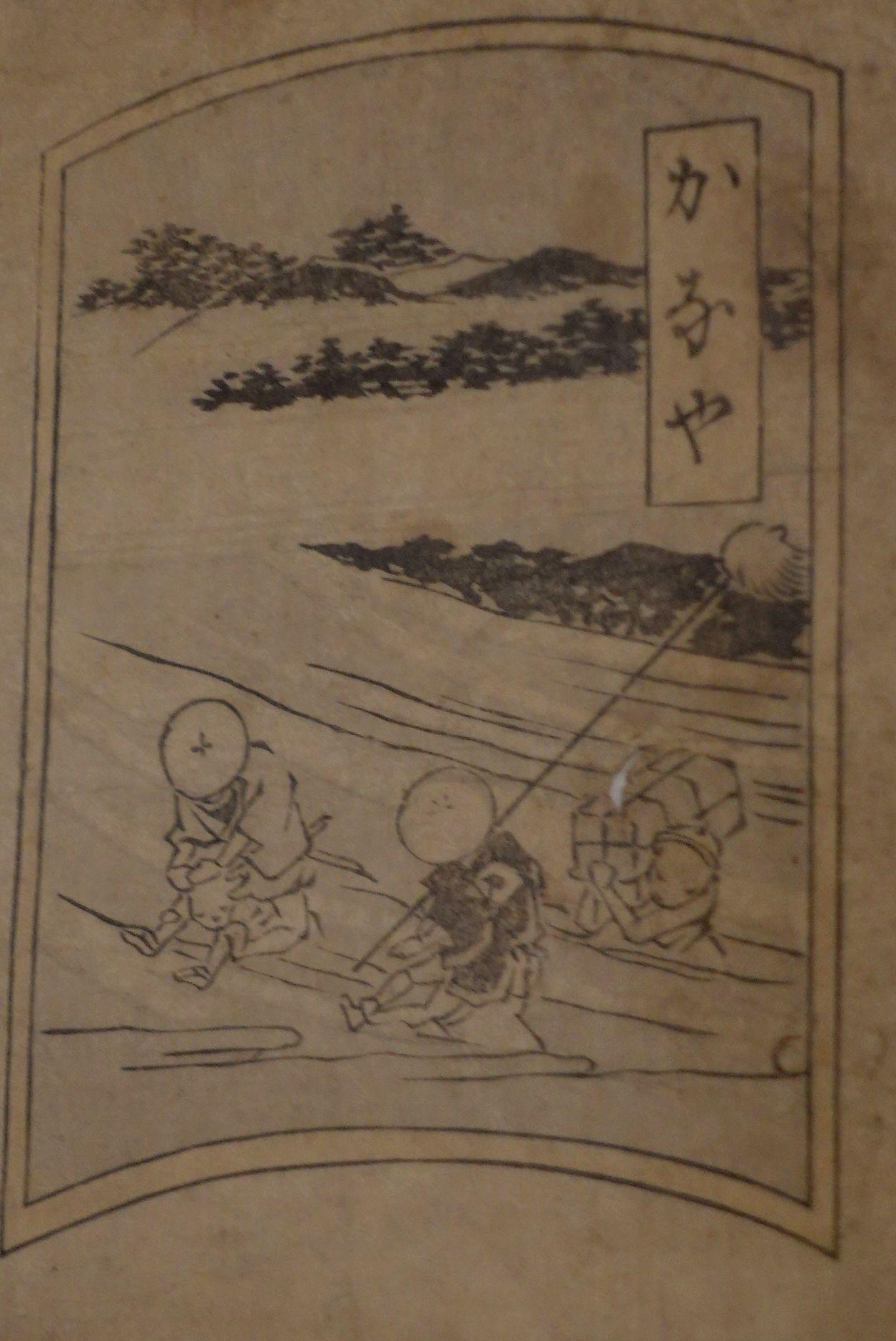 Antique Japanese Woodblock Print by Keisai Eisen 渓斎 英泉 Ric, J008 For Sale 3