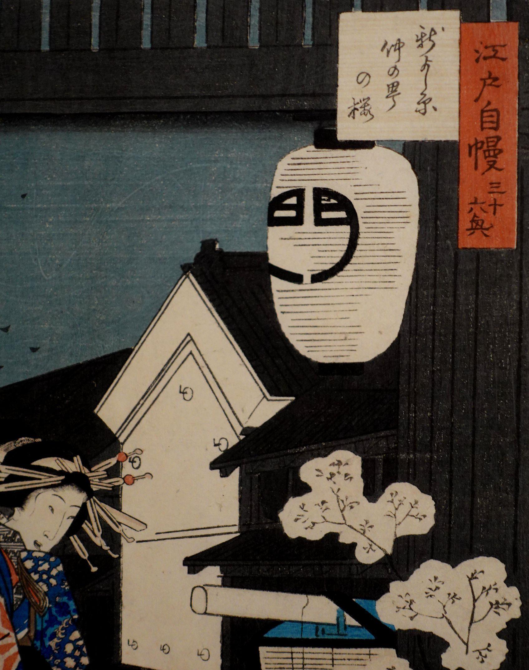 XIXe siècle Impression sur bois japonaise ancienne d'un bloc de bois par Utagawa Hiroshige II (1826-1869)  Ric.J005 en vente