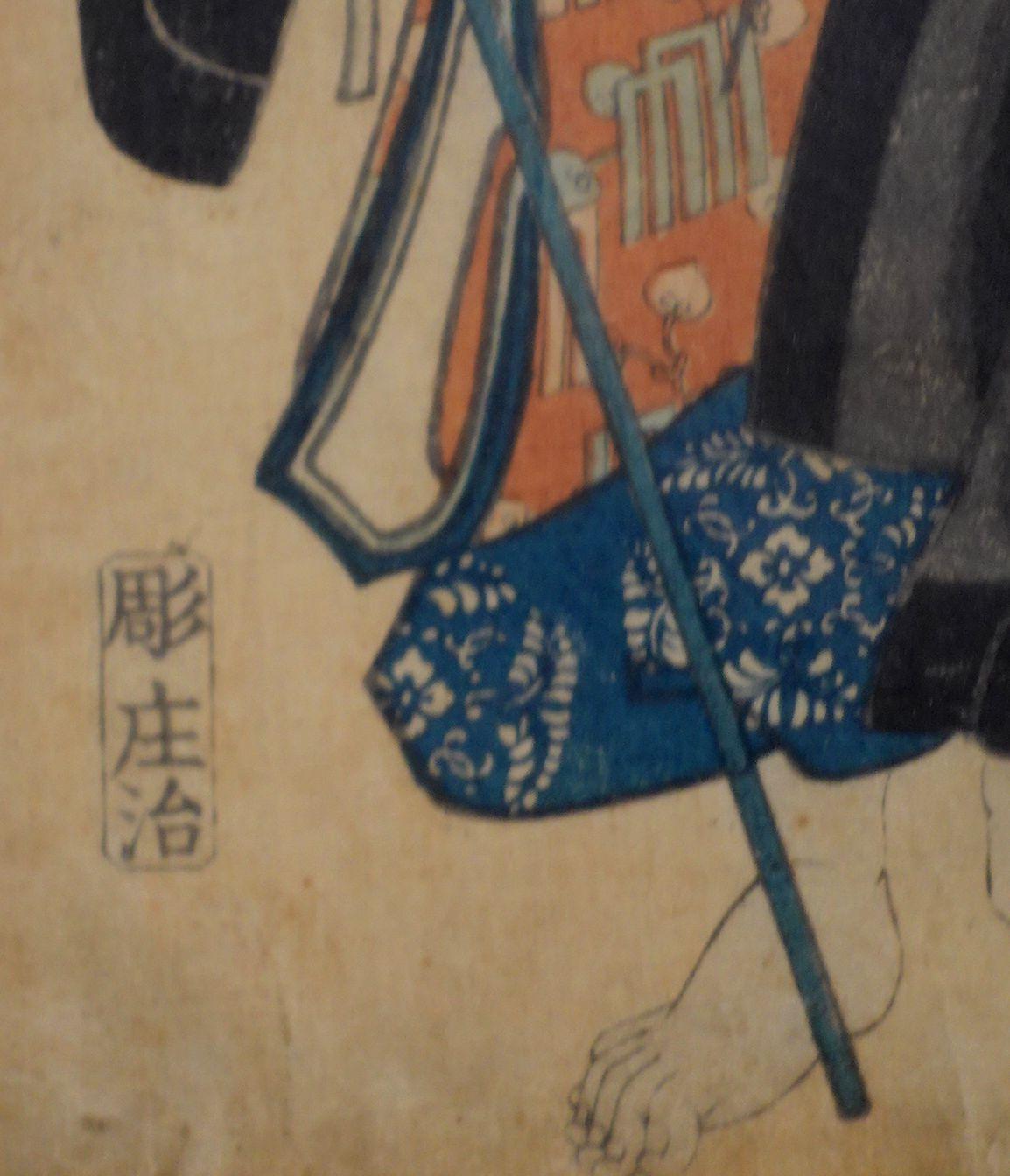 Antique Japanese Woodblock Print by Utagawa Toyokuni III, 三代歌川豊国 For Sale 1