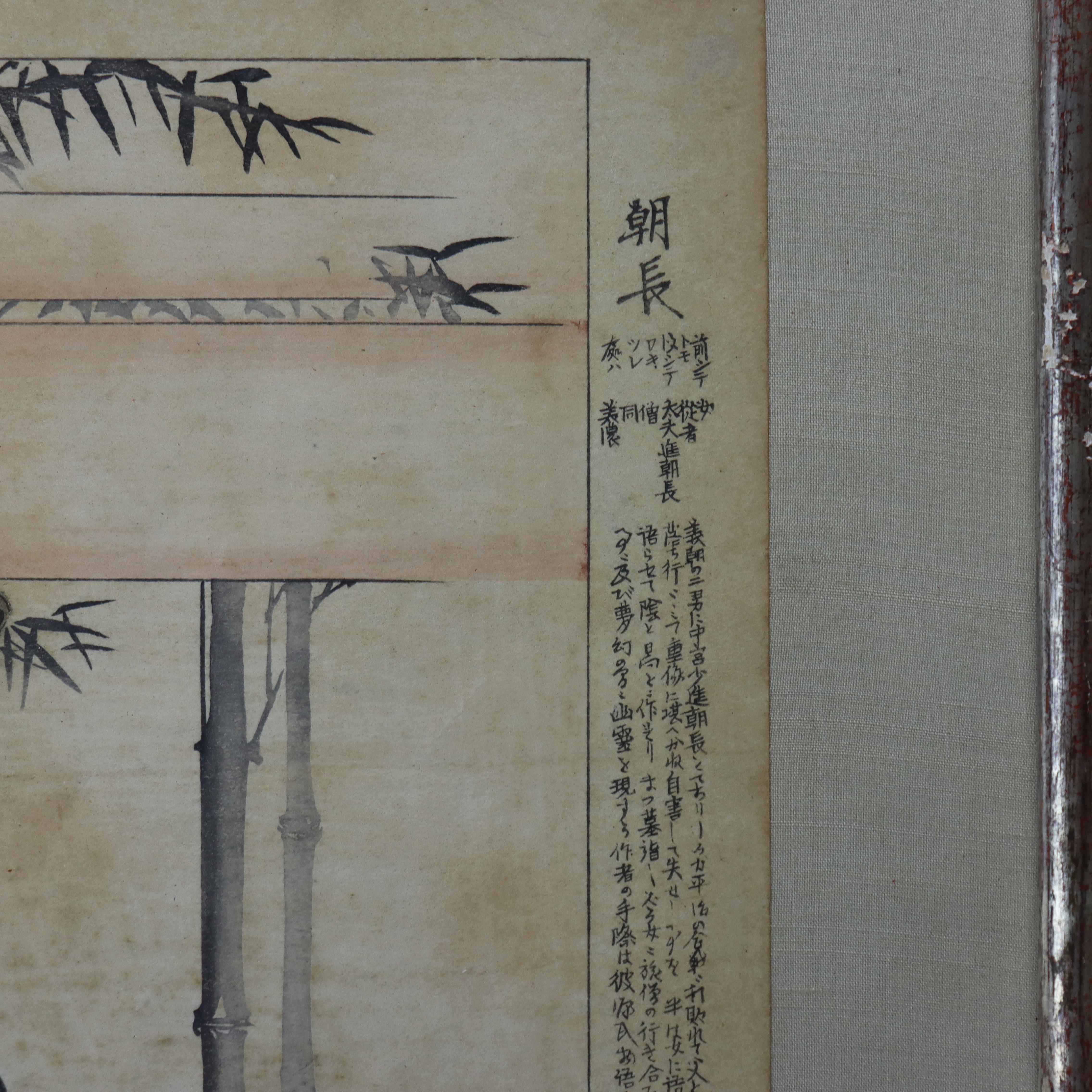 Antigua xilografía japonesa del samurai Magaki Heikuro firmada por Gekko en Bueno estado para la venta en Big Flats, NY