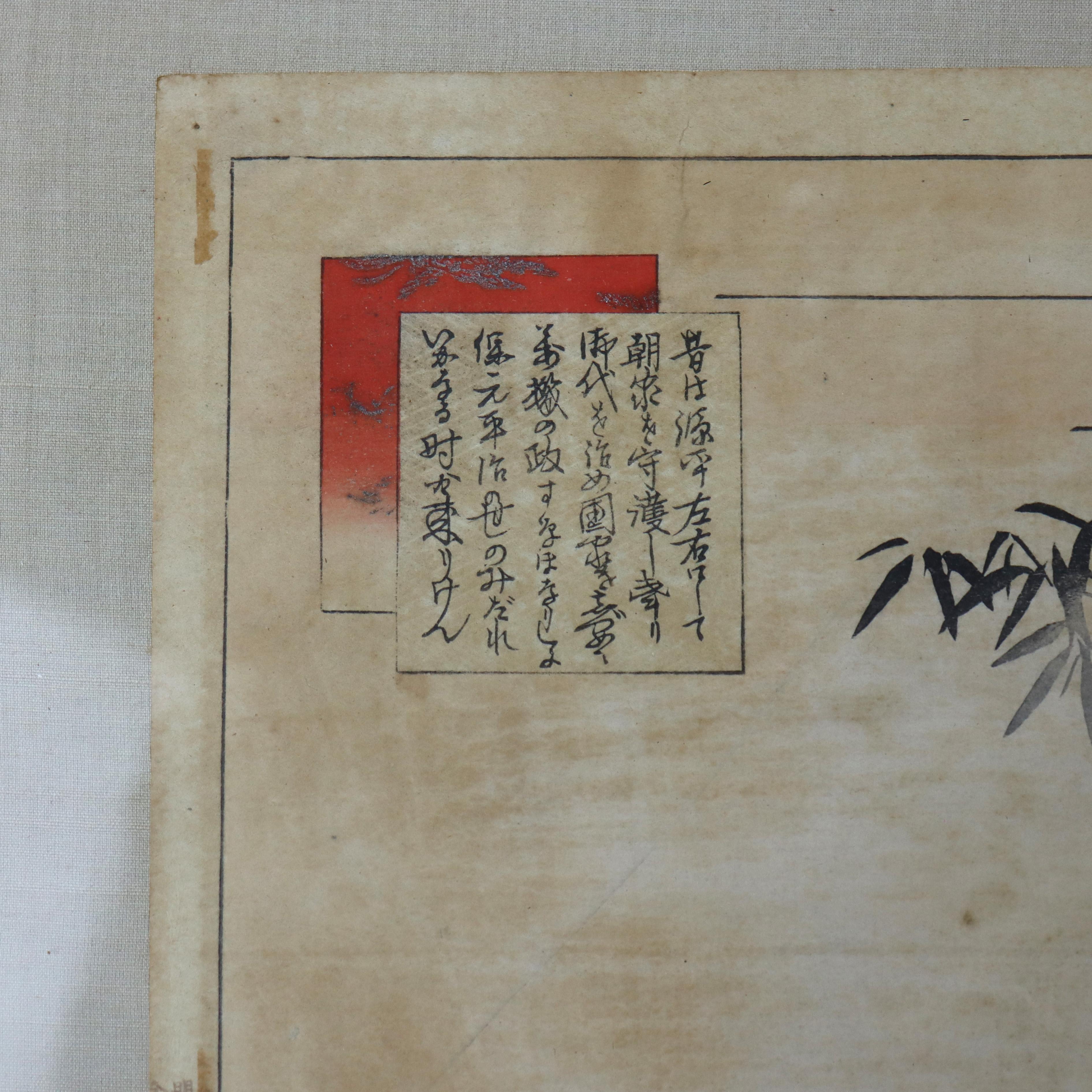 Antigua xilografía japonesa del samurai Magaki Heikuro firmada por Gekko siglo XX en venta