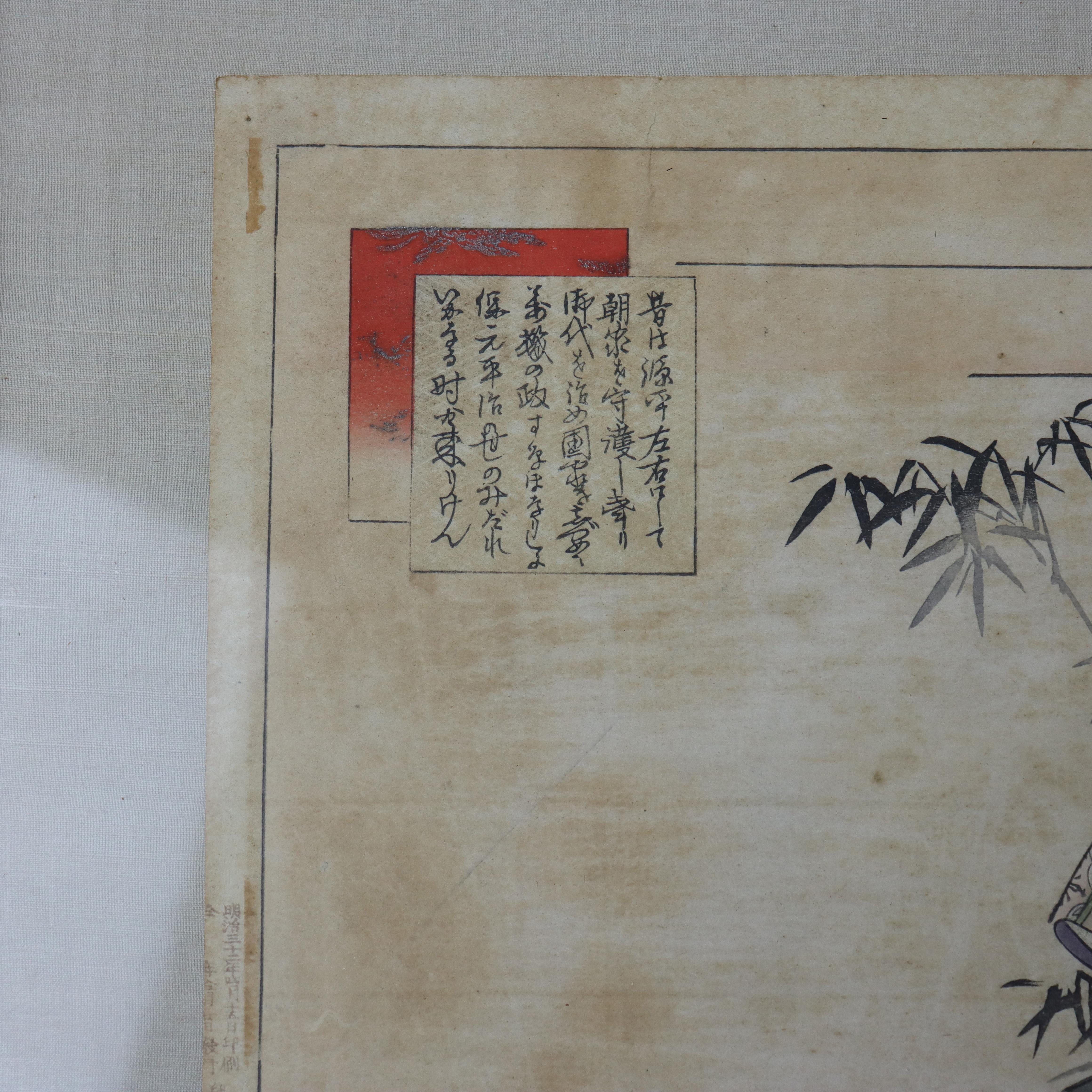 Antigua xilografía japonesa del samurai Magaki Heikuro firmada por Gekko Papel en venta