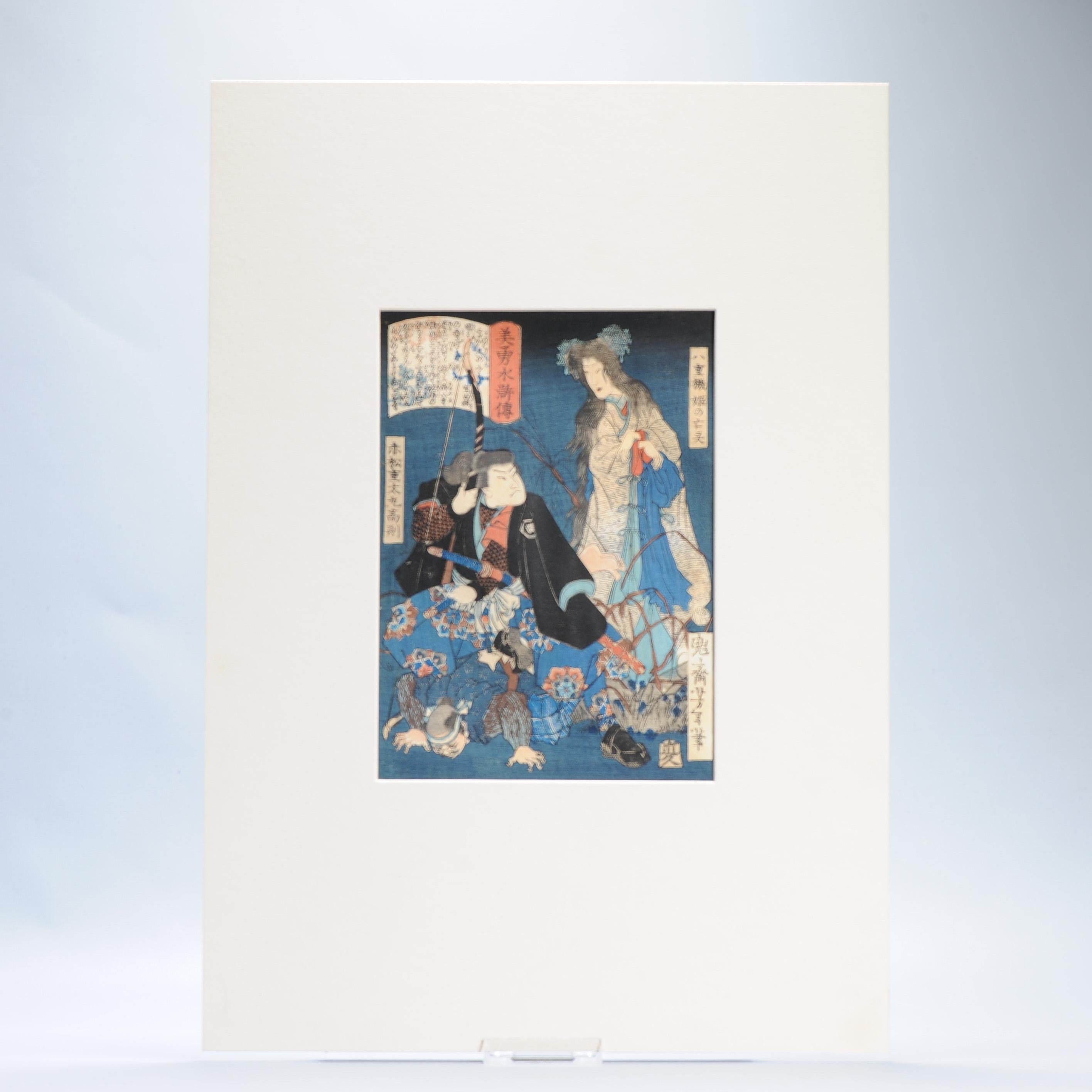 Edo Antique Japanese Woodblock - Tsukioka Yoshitoshi (Japan, 1839-1892) - The Gho For Sale